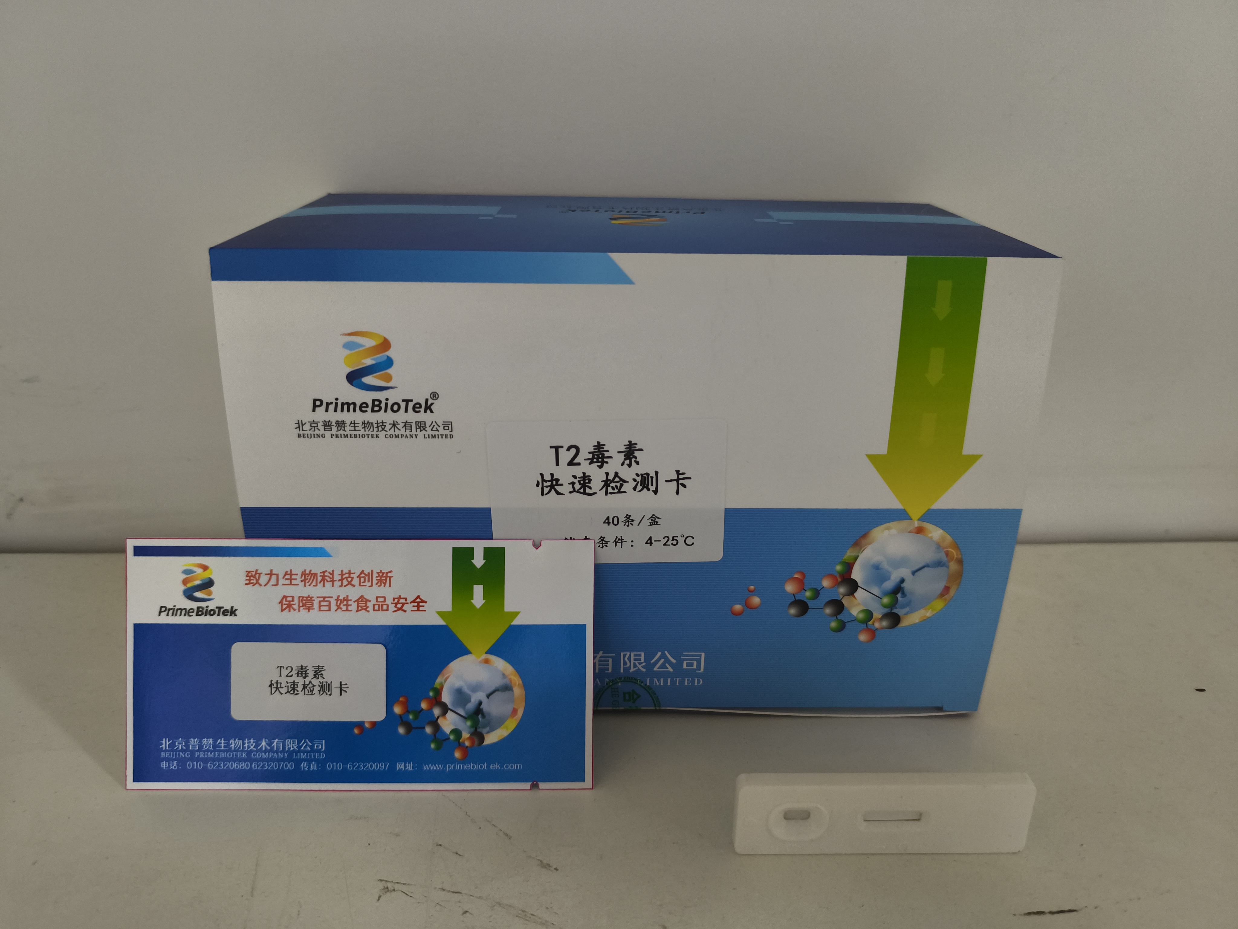 T2毒素快（kuài）速檢測卡