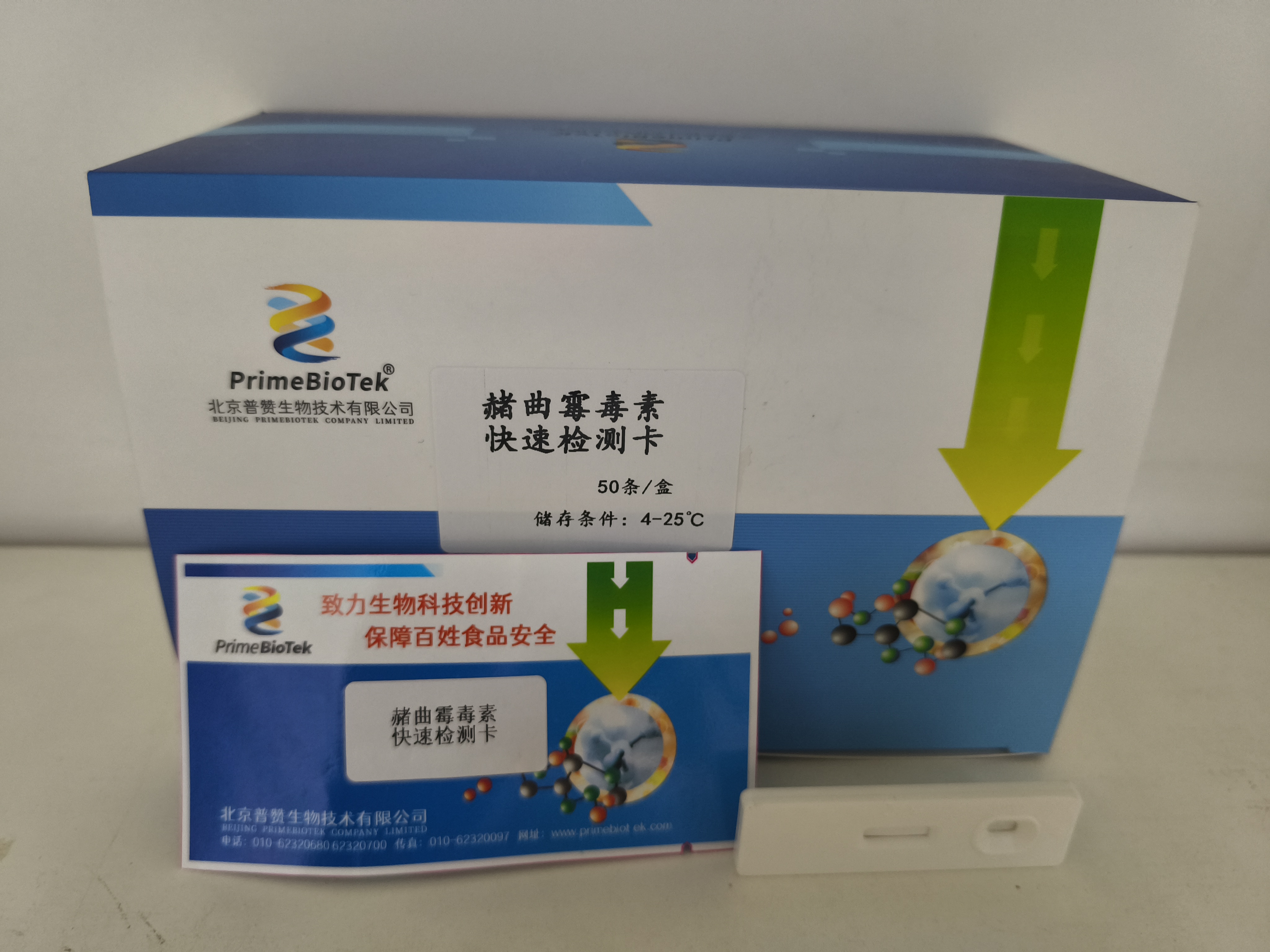 赭曲黴素檢測卡