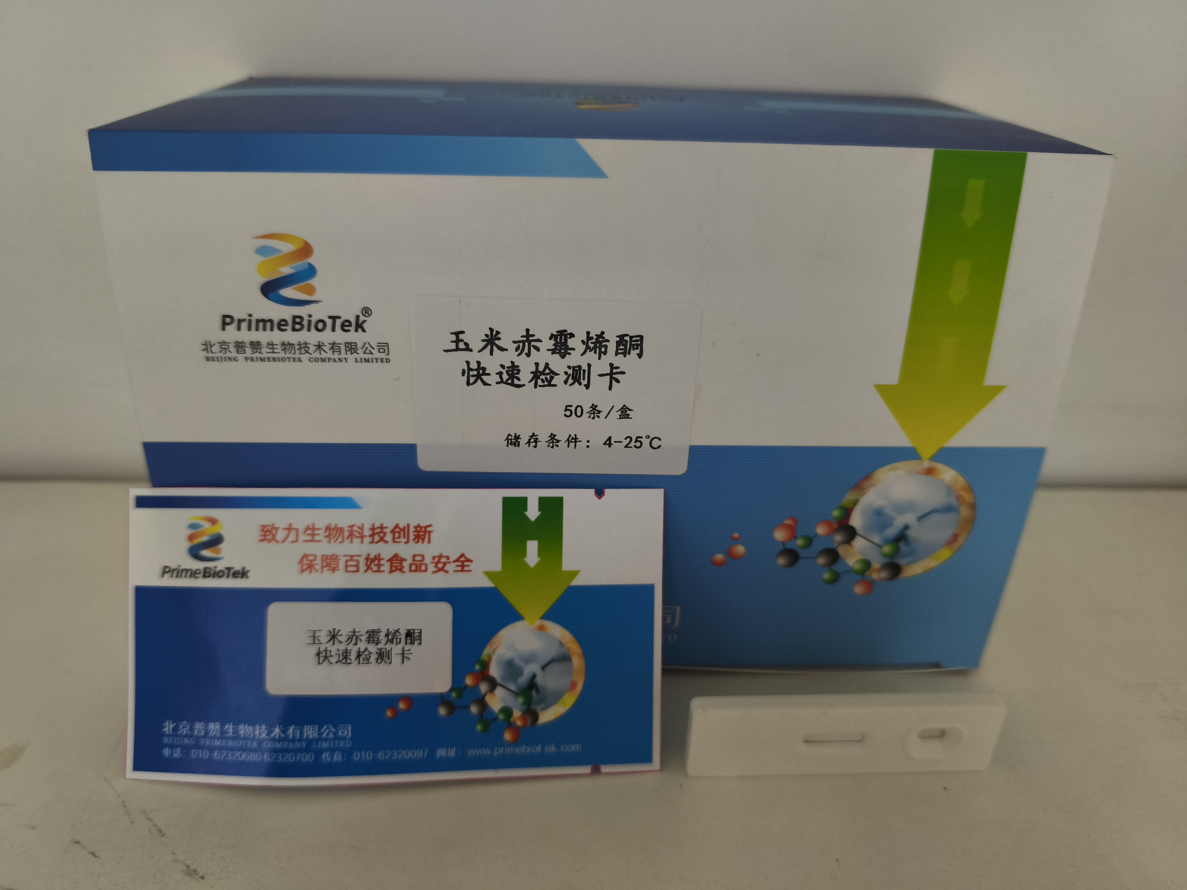 玉米赤黴烯（xī）酮快速檢（jiǎn）測卡