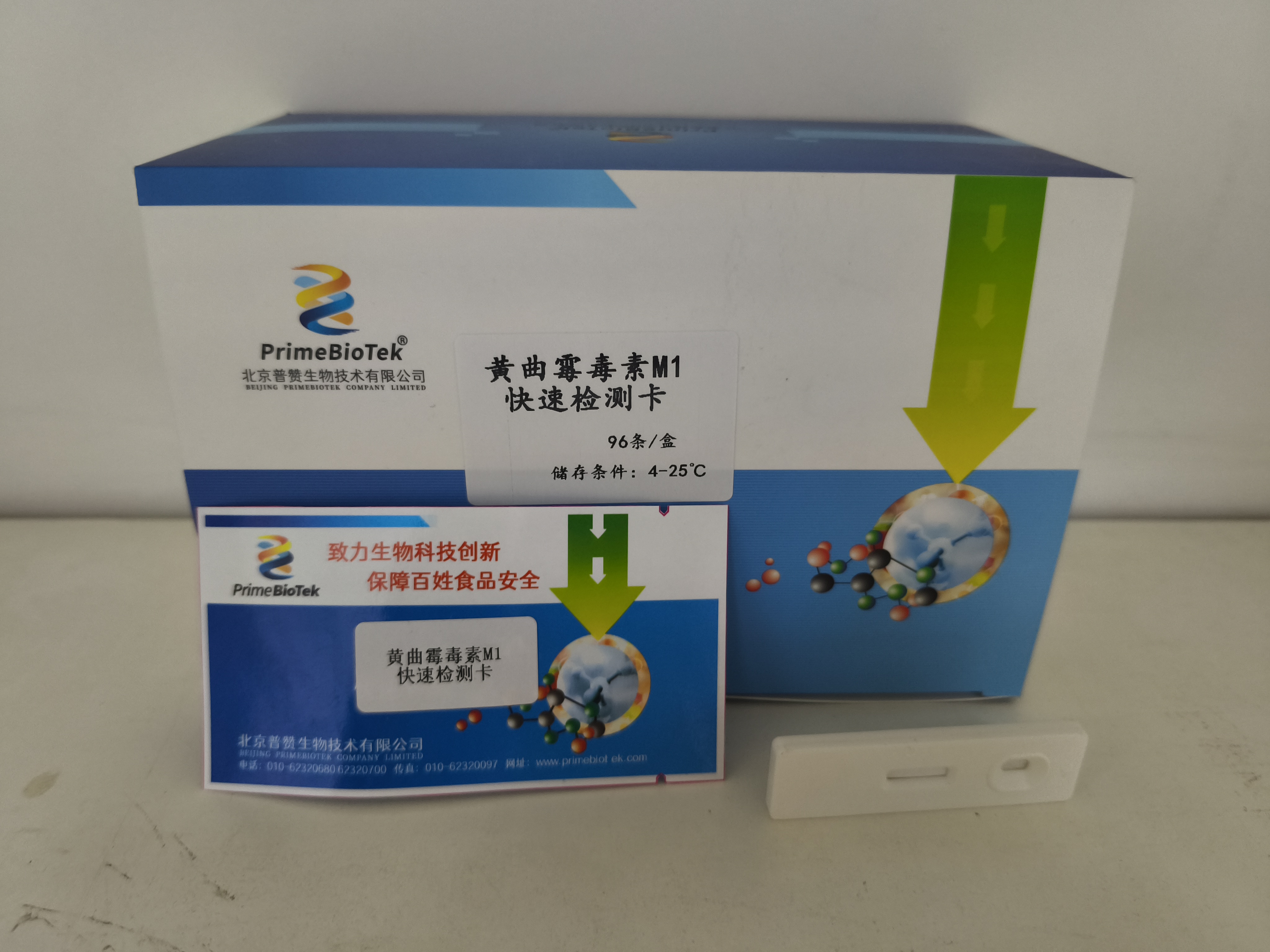 黃曲黴素M1(AflatoxinM1)快速檢測試（shì）紙條