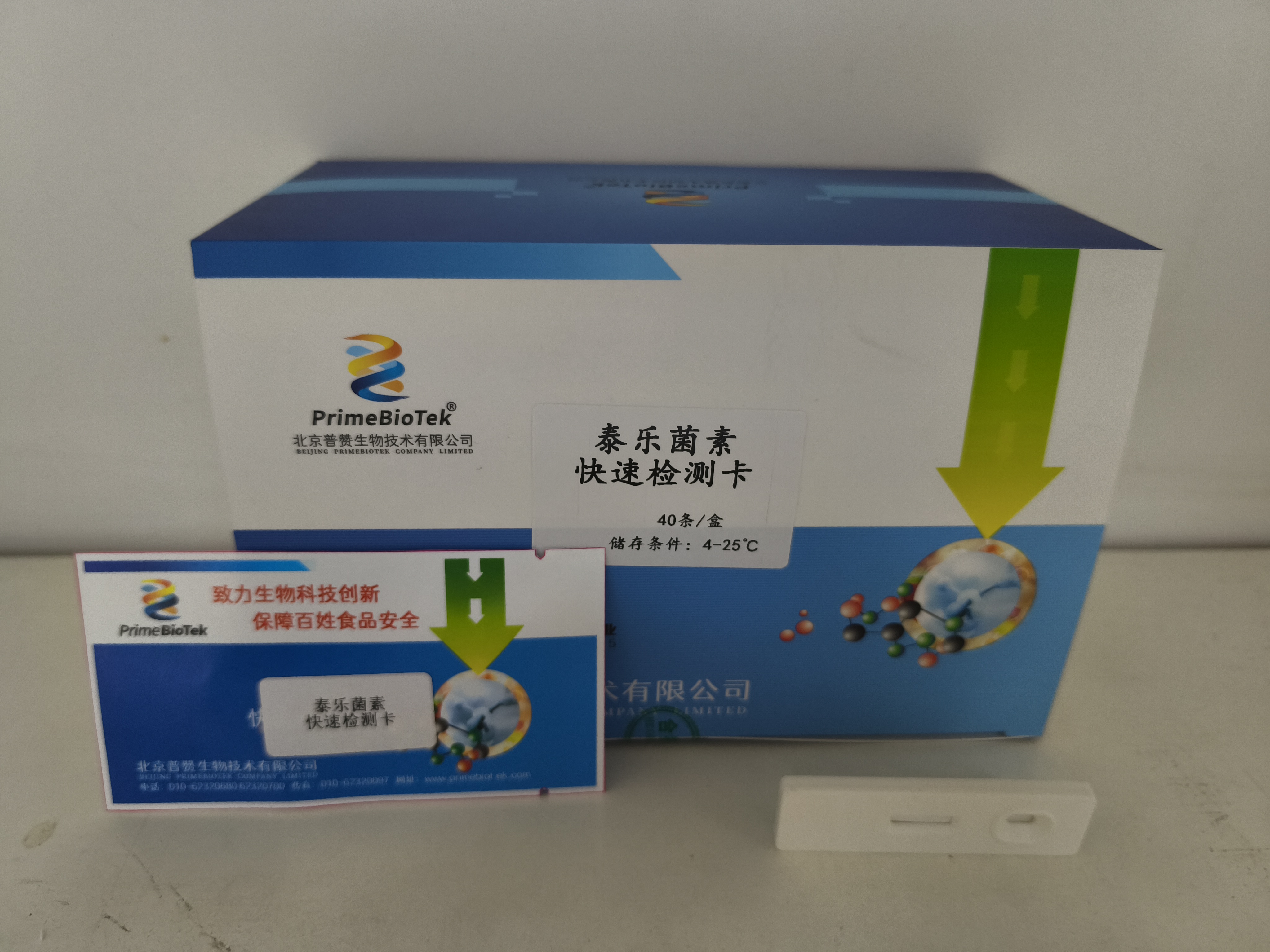 泰樂菌（jun1）素快速檢測（cè）卡