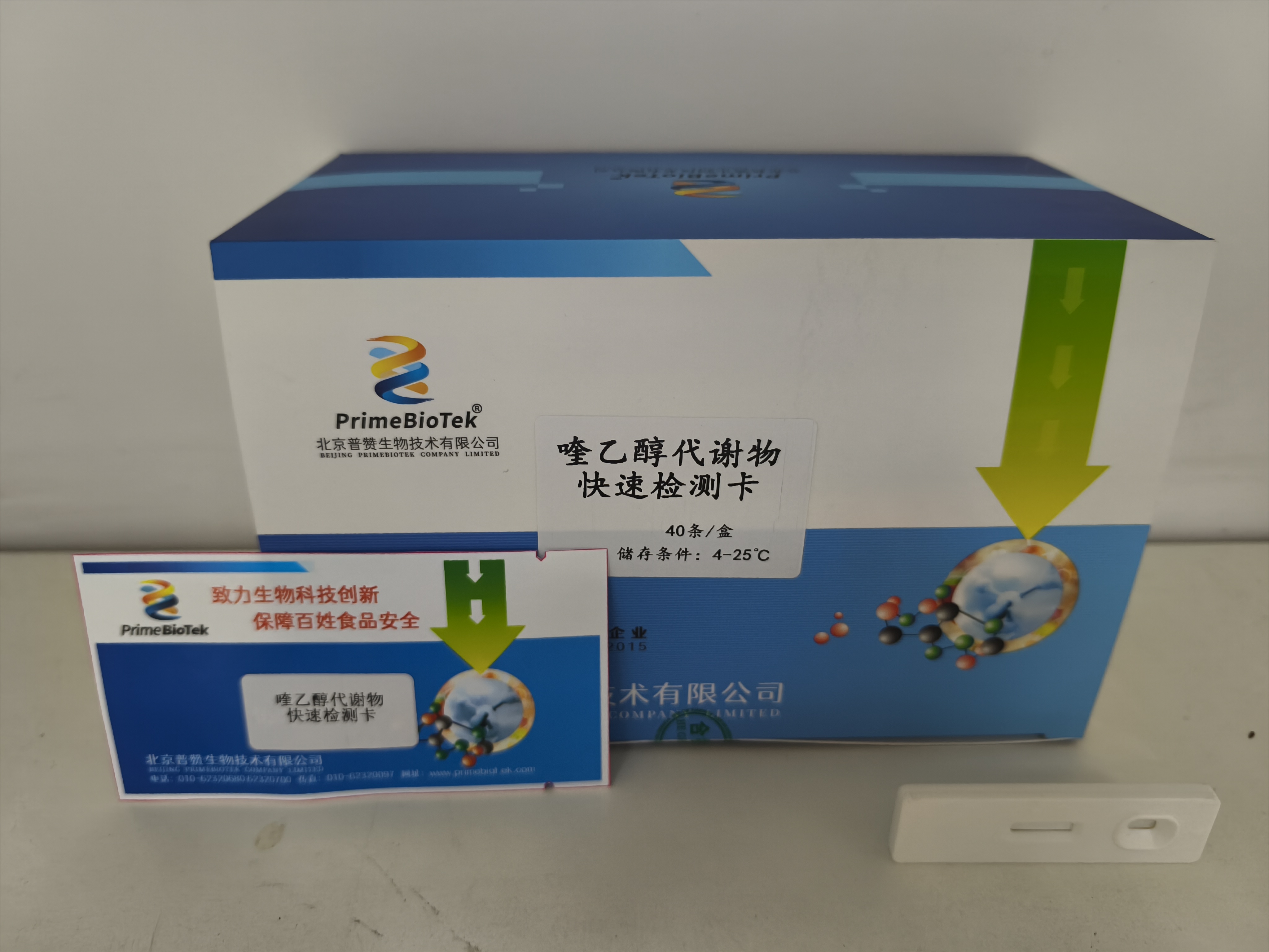 喹乙（yǐ）醇代謝物（wù）快速（sù）檢測卡