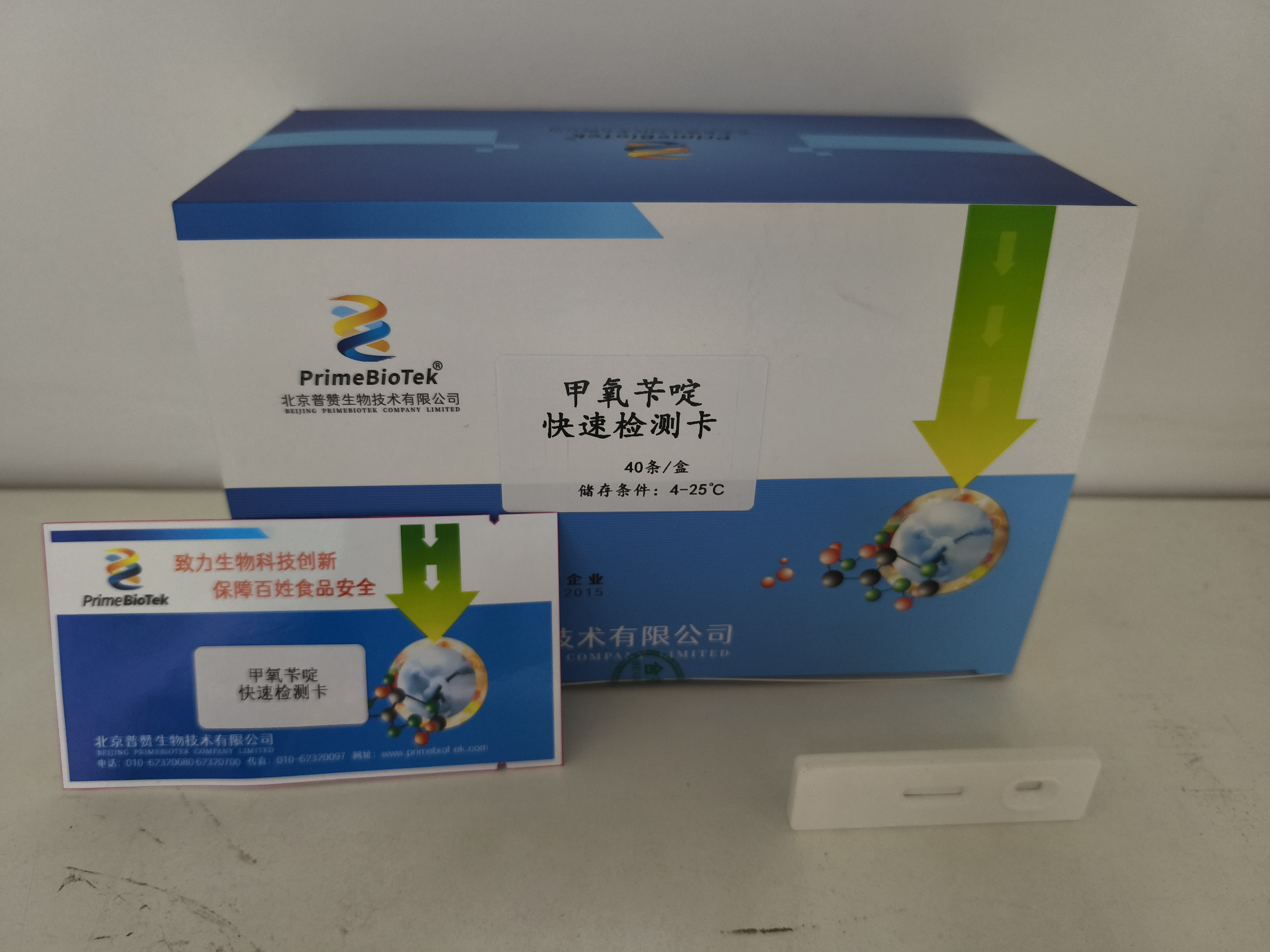 甲氧苄啶快（kuài）速檢（jiǎn）測（cè）卡