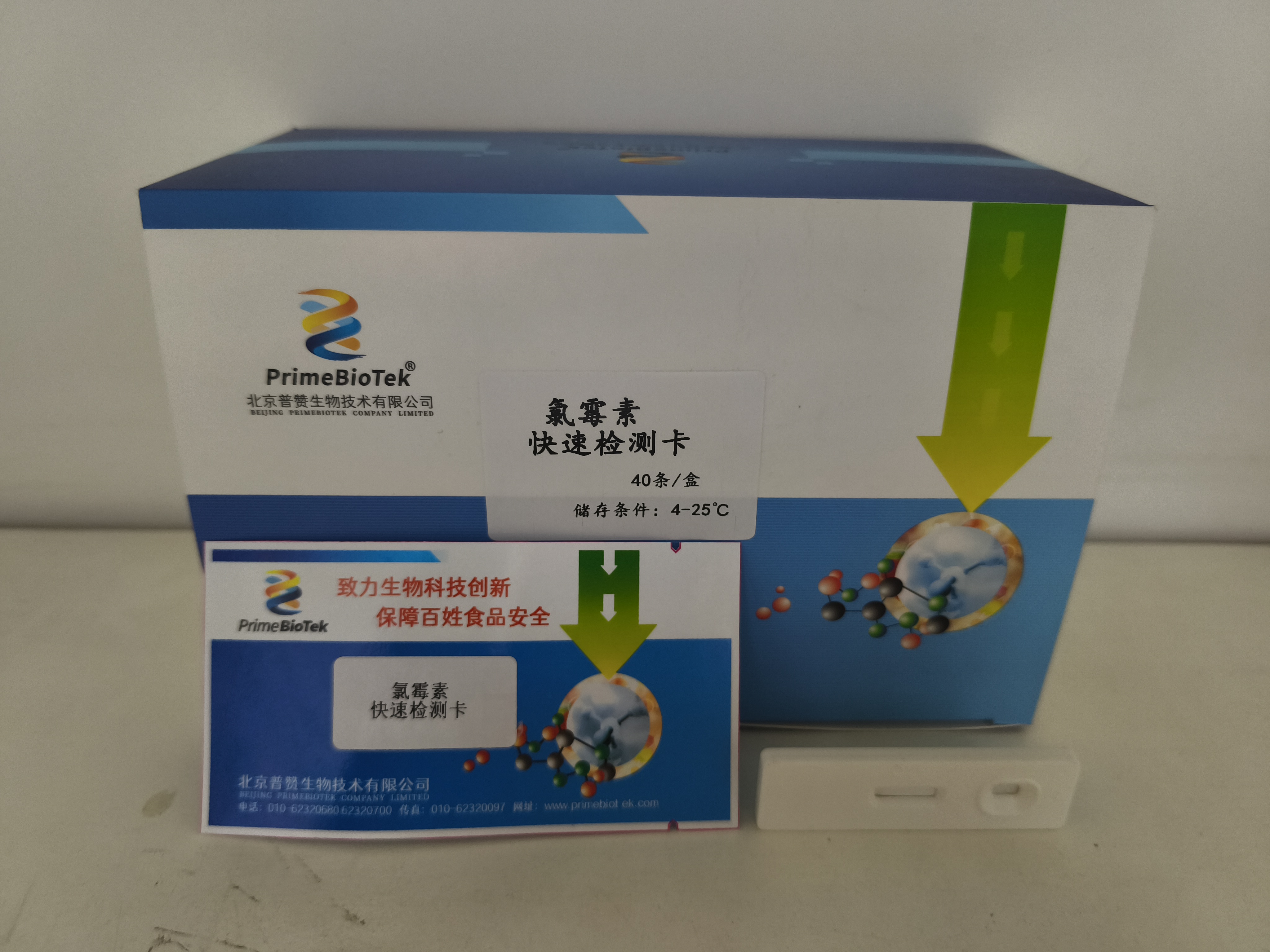 氯黴素（sù）檢測（cè）卡