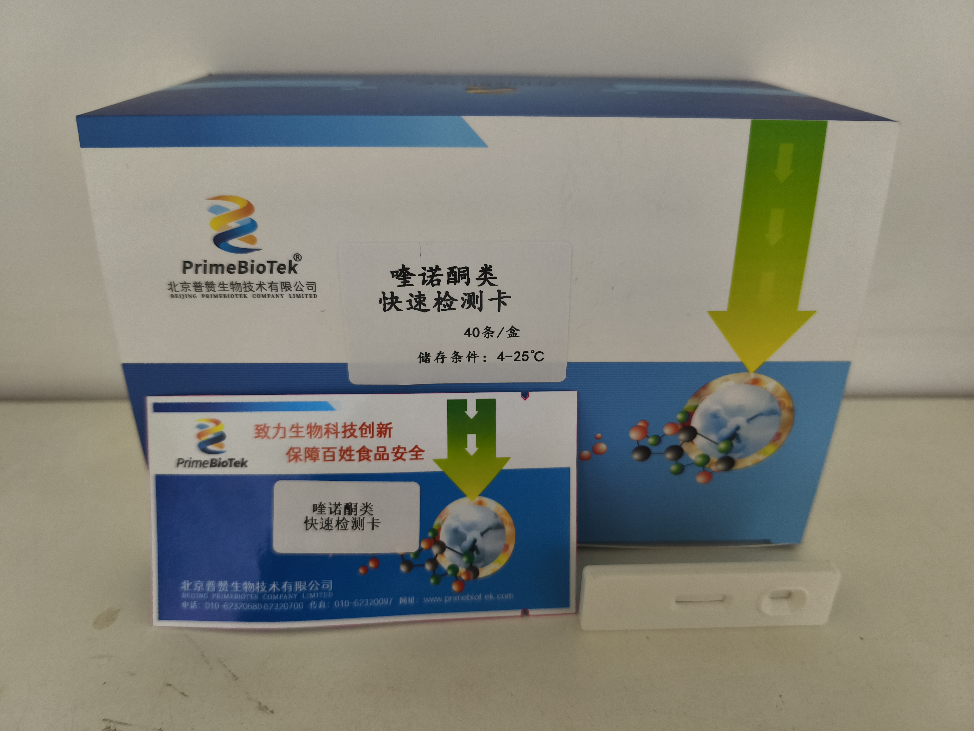 喹諾酮類（lèi）快速檢測卡