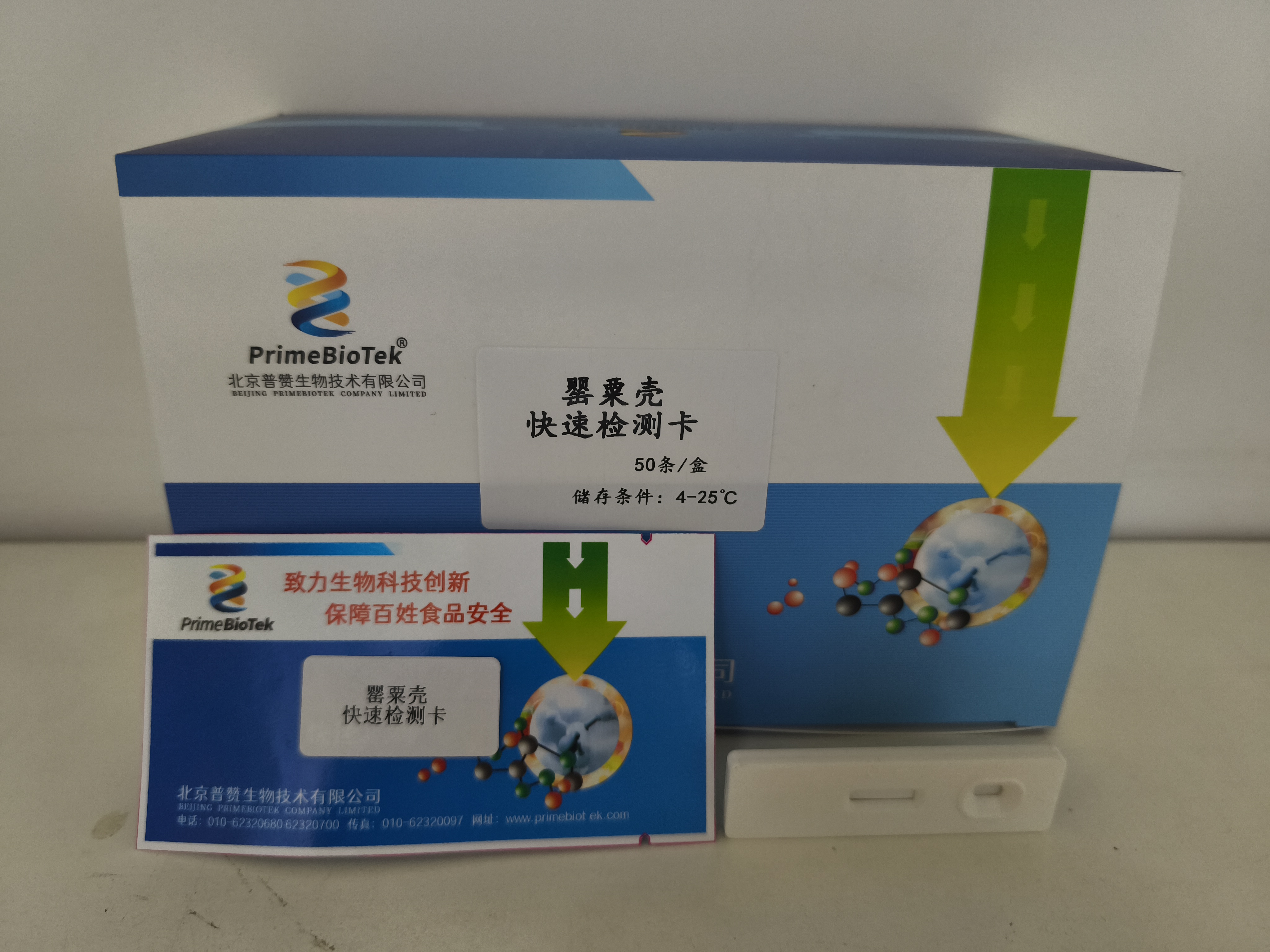 嗎啡（fēi）快速檢測卡