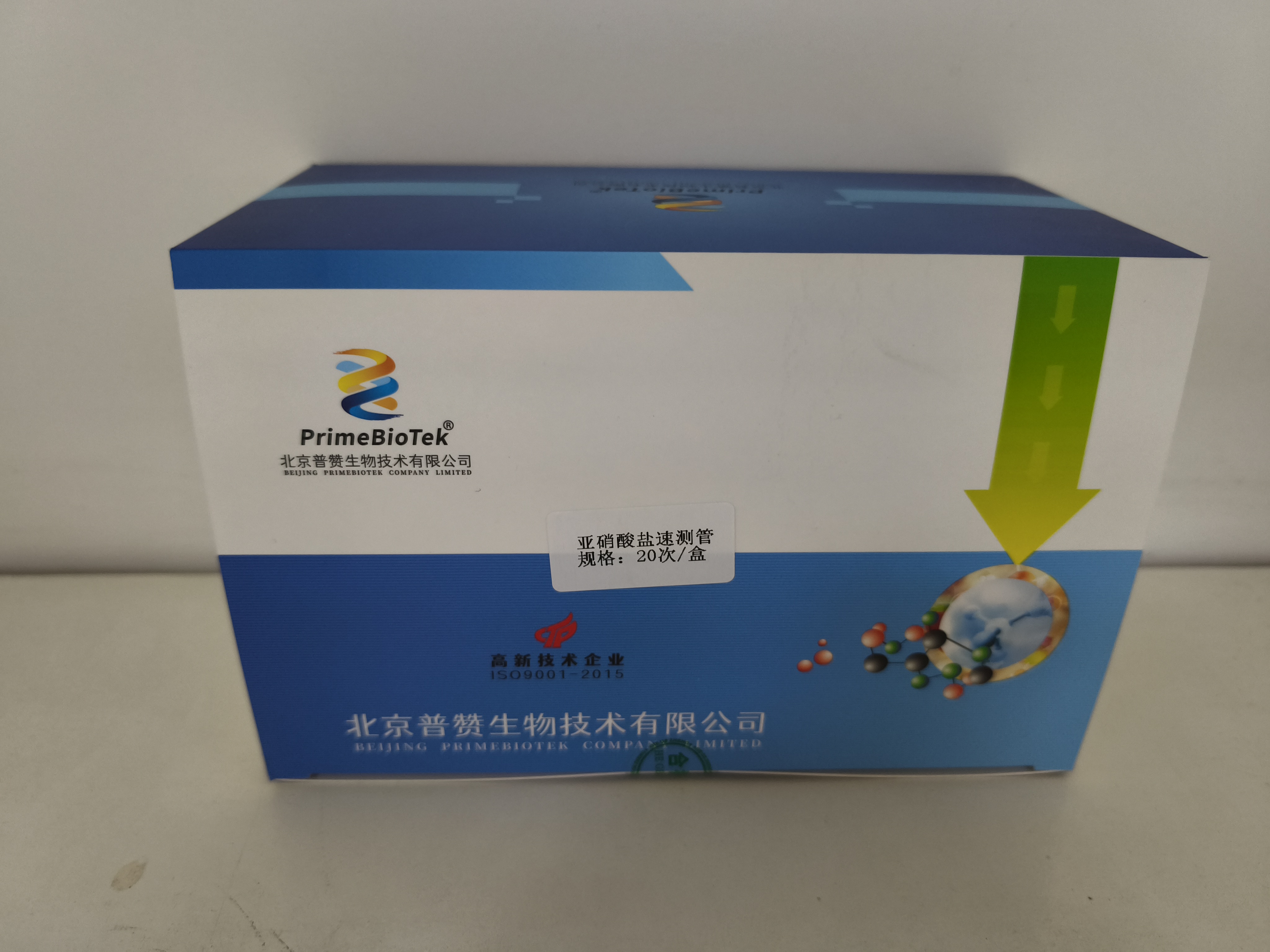 亞硝酸鹽速（sù）測管