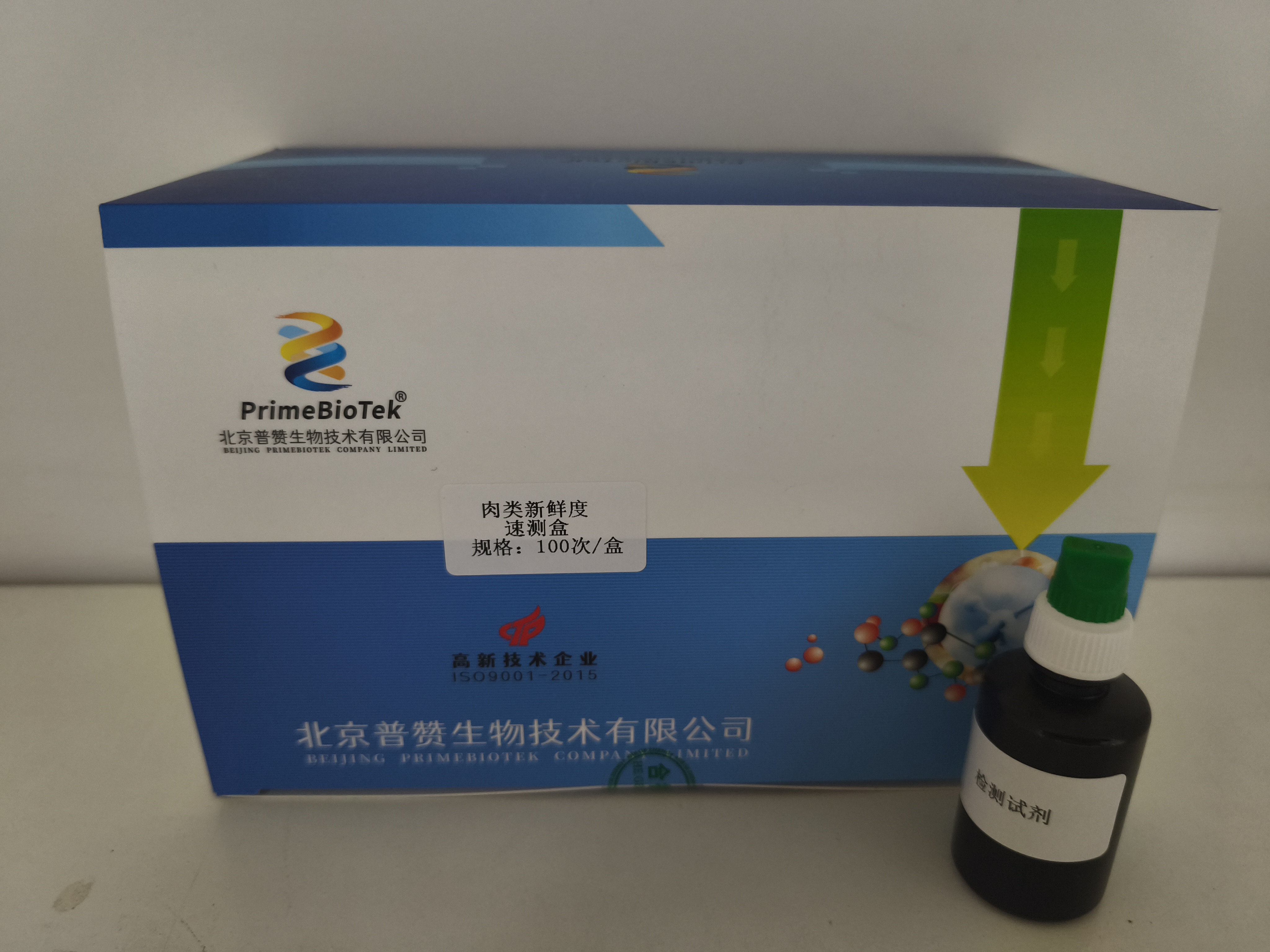 肉類新（xīn）鮮度速（sù）測盒