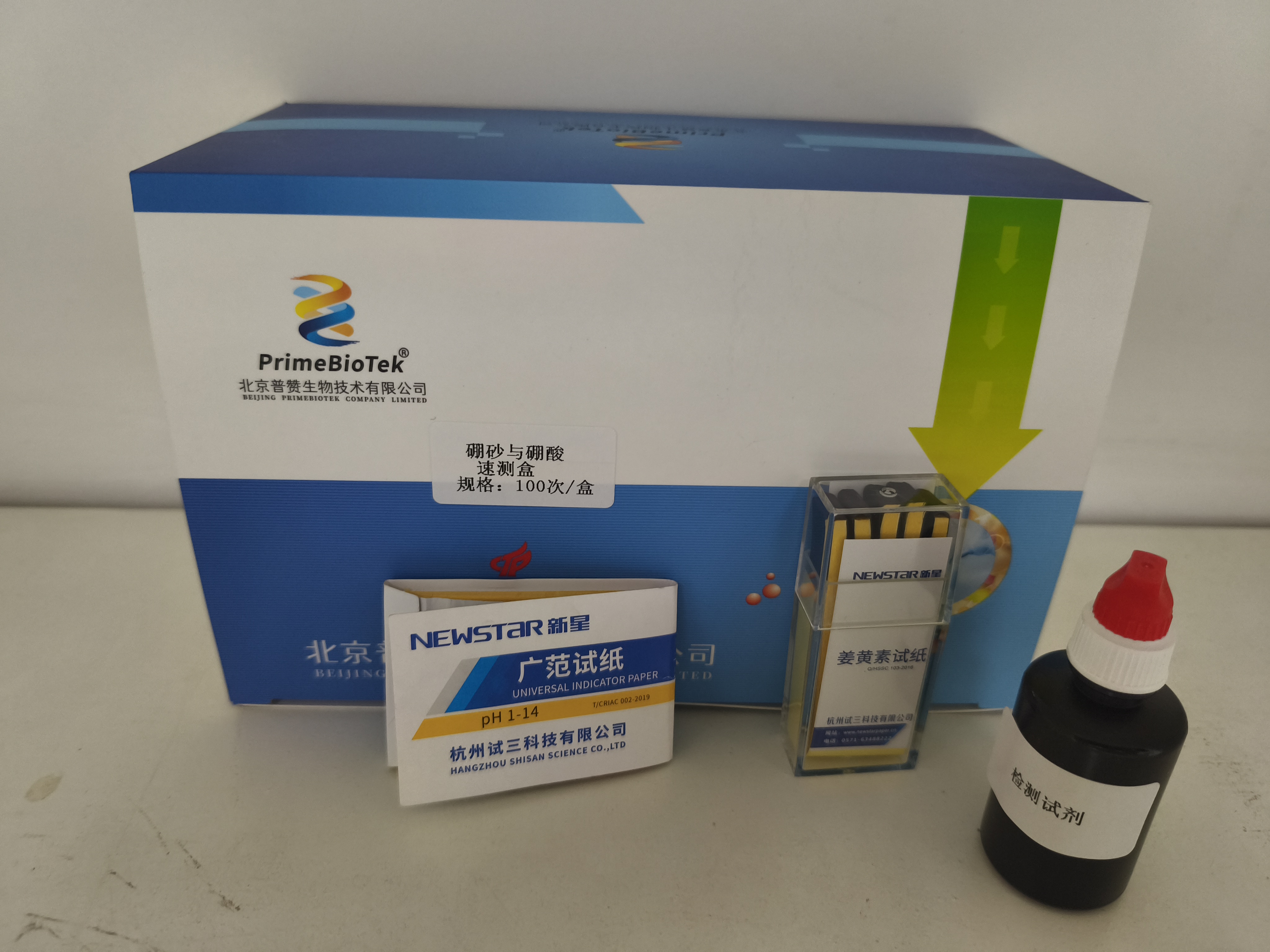 硼酸和硼砂速測盒（hé）