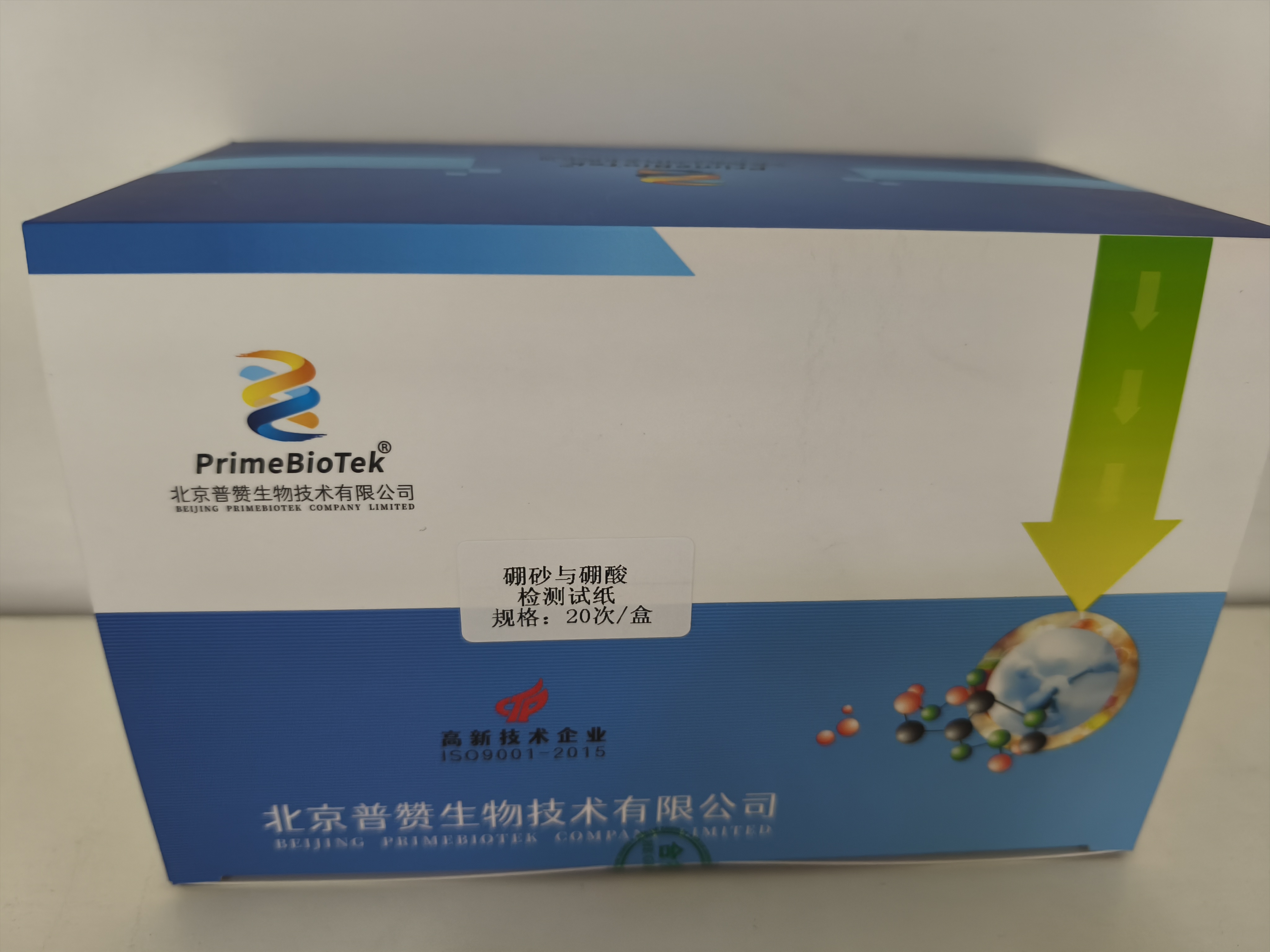 硼酸與硼（péng）砂檢測試（shì）紙