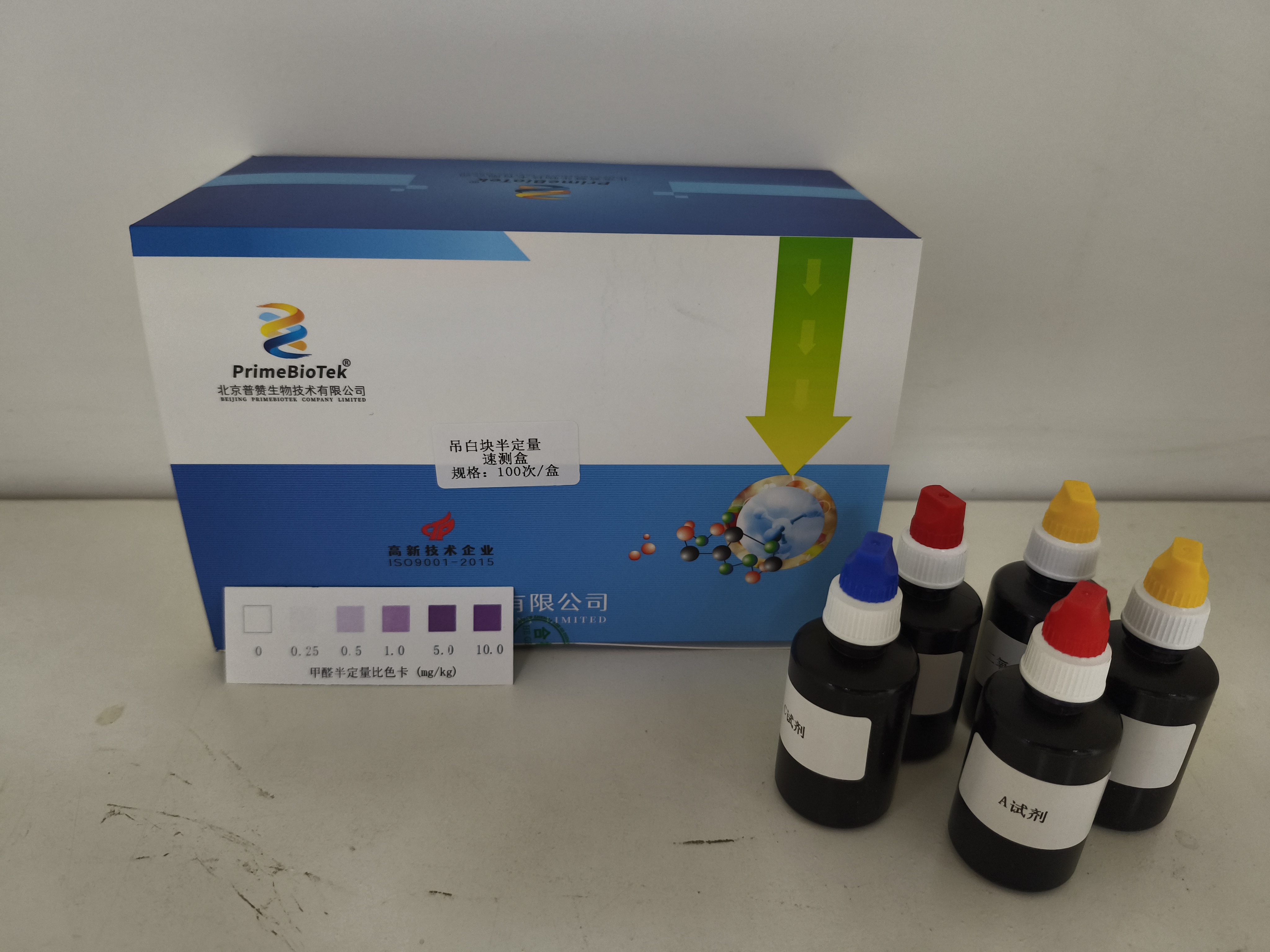 吊白塊半定（dìng）量速（sù）測盒