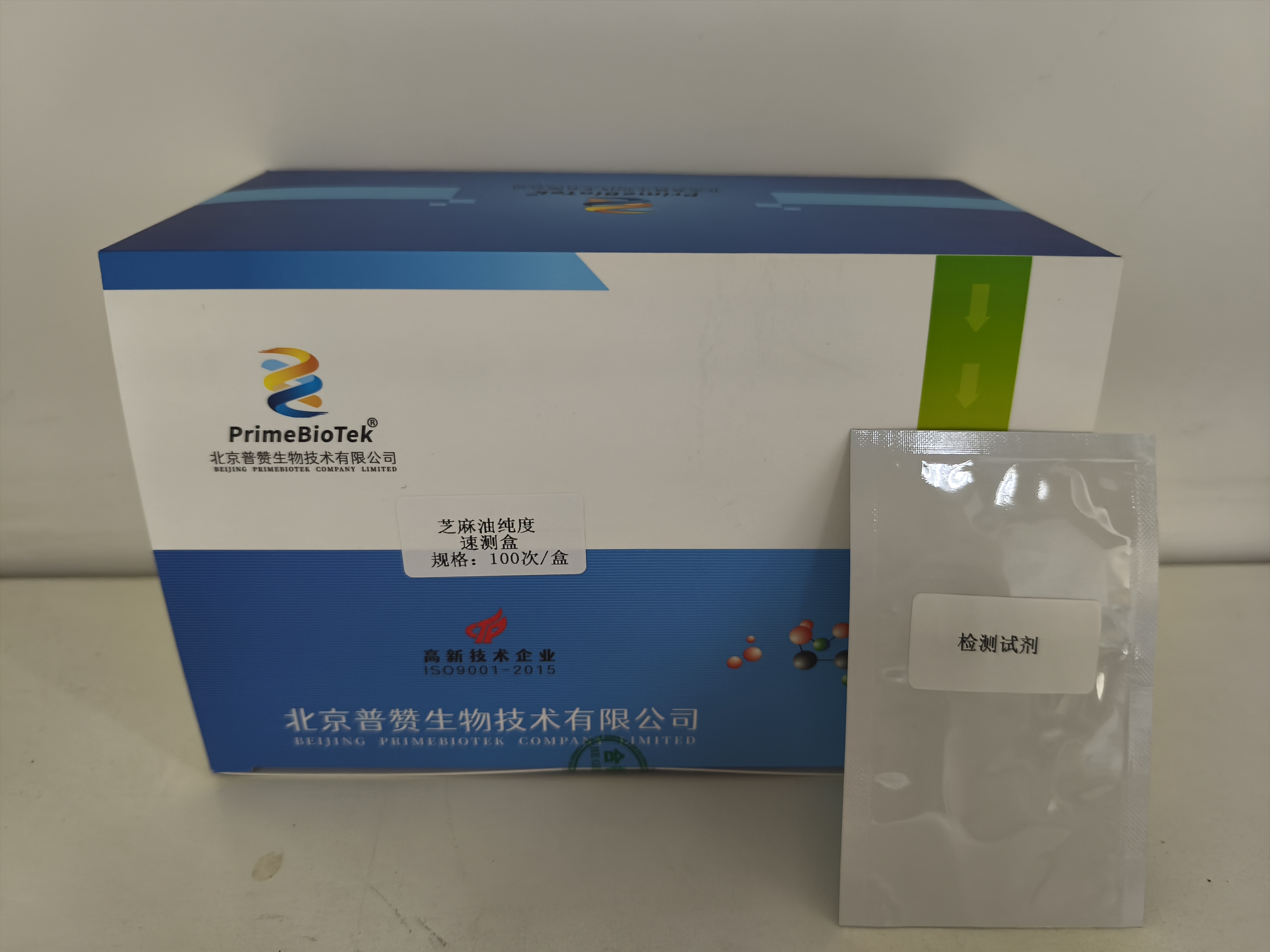 芝麻油純度速測（cè）盒