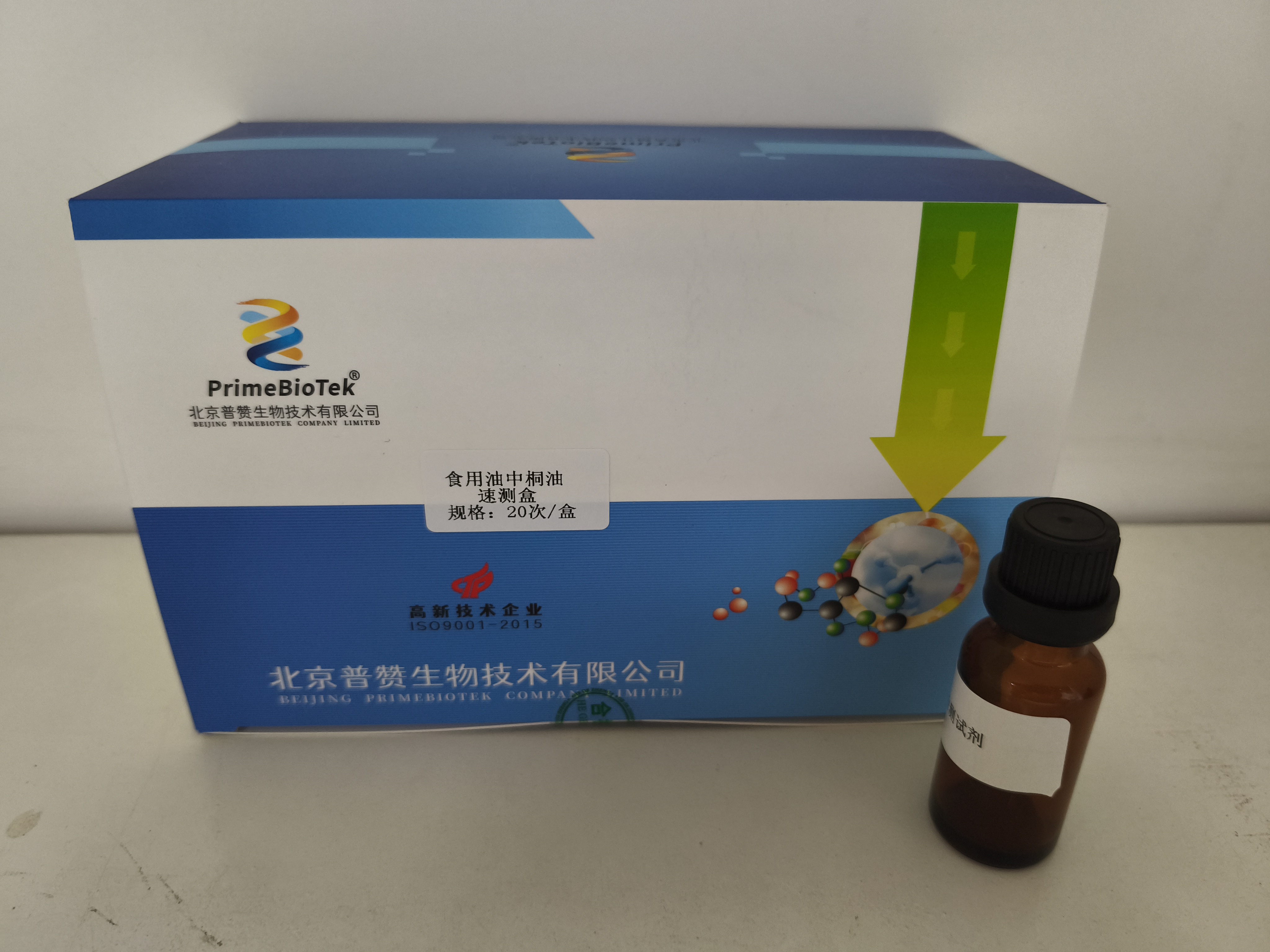 食用油中桐油速測盒