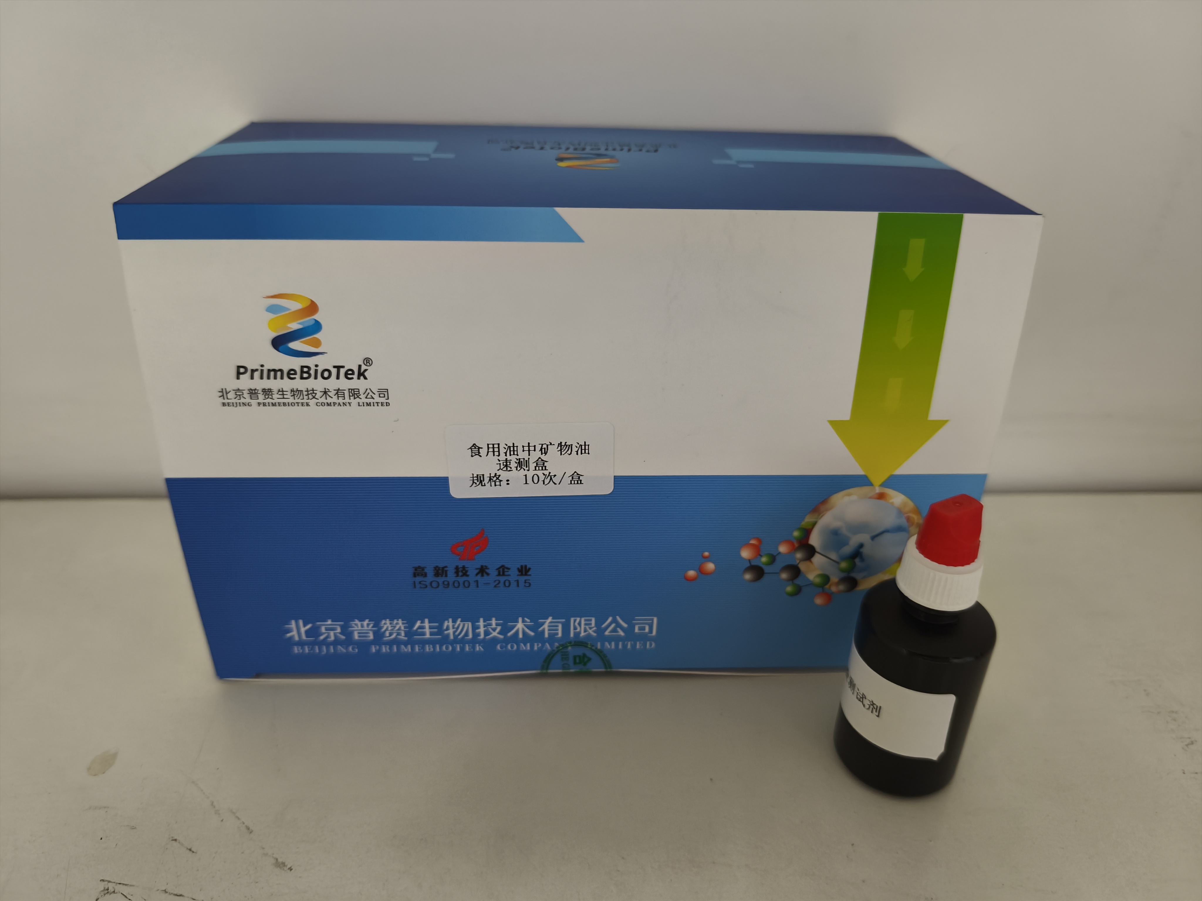 食用油中礦物油速測盒