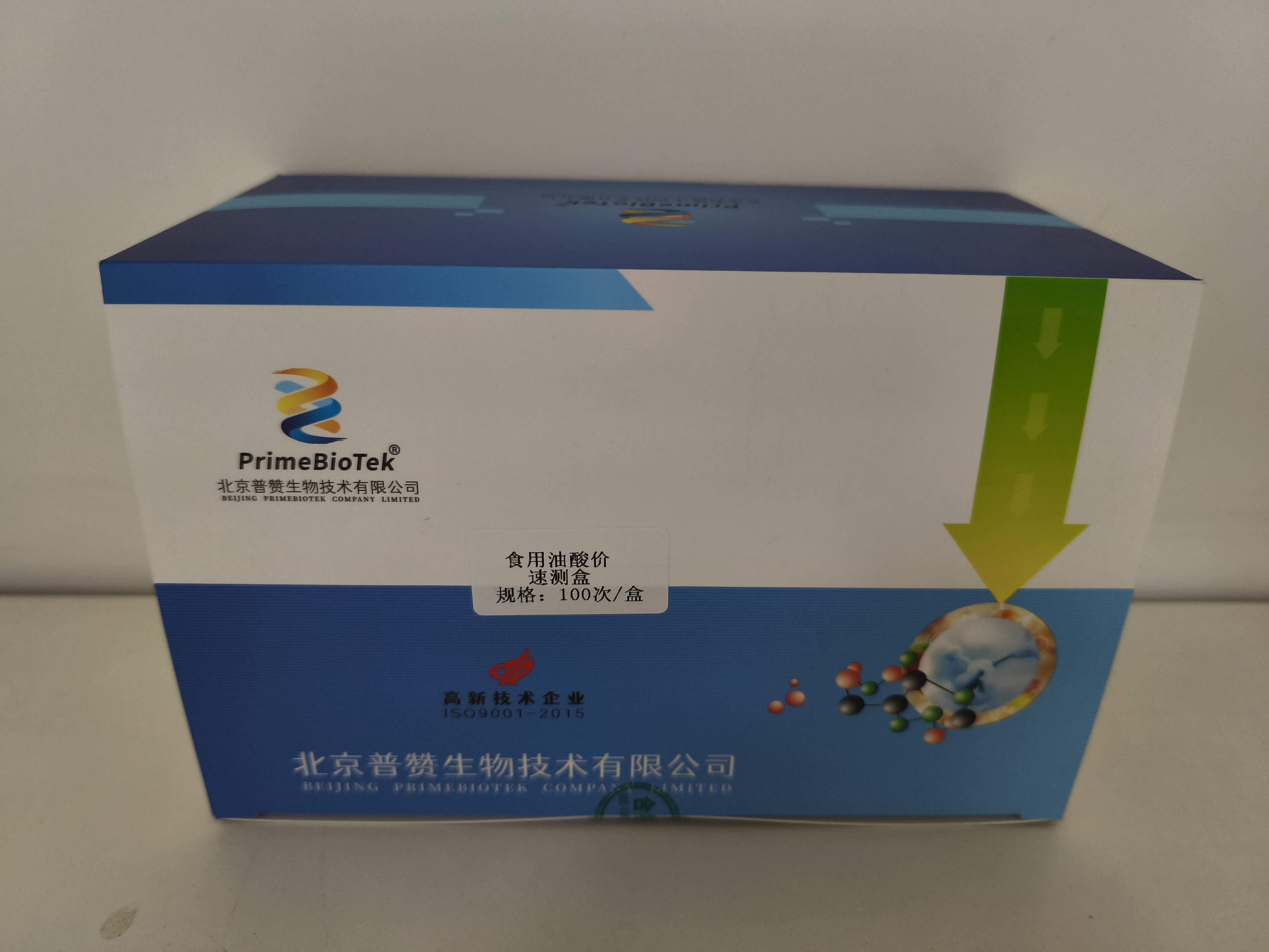食用油酸價速測（cè）盒