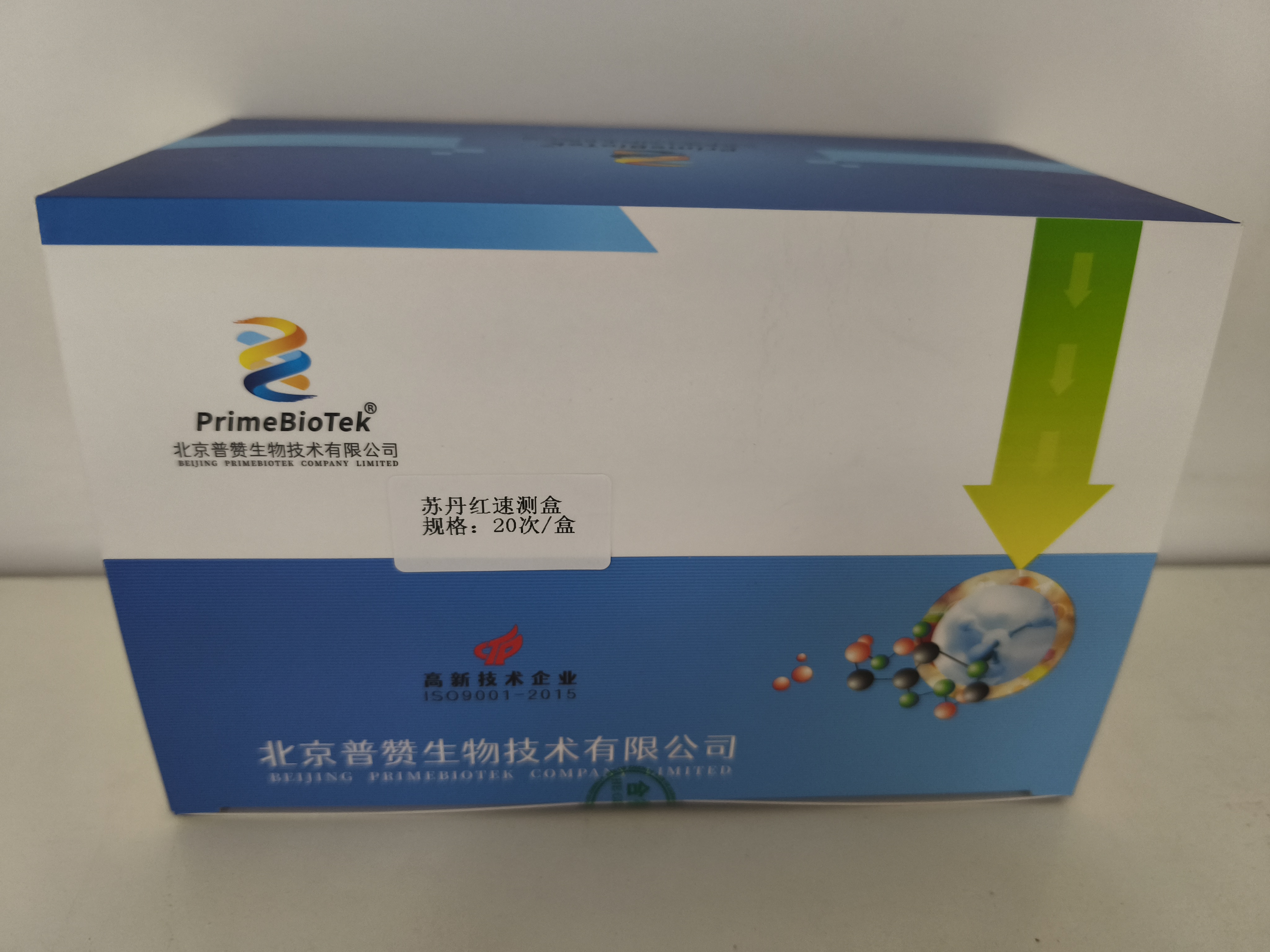 蘇丹紅速測盒（hé）