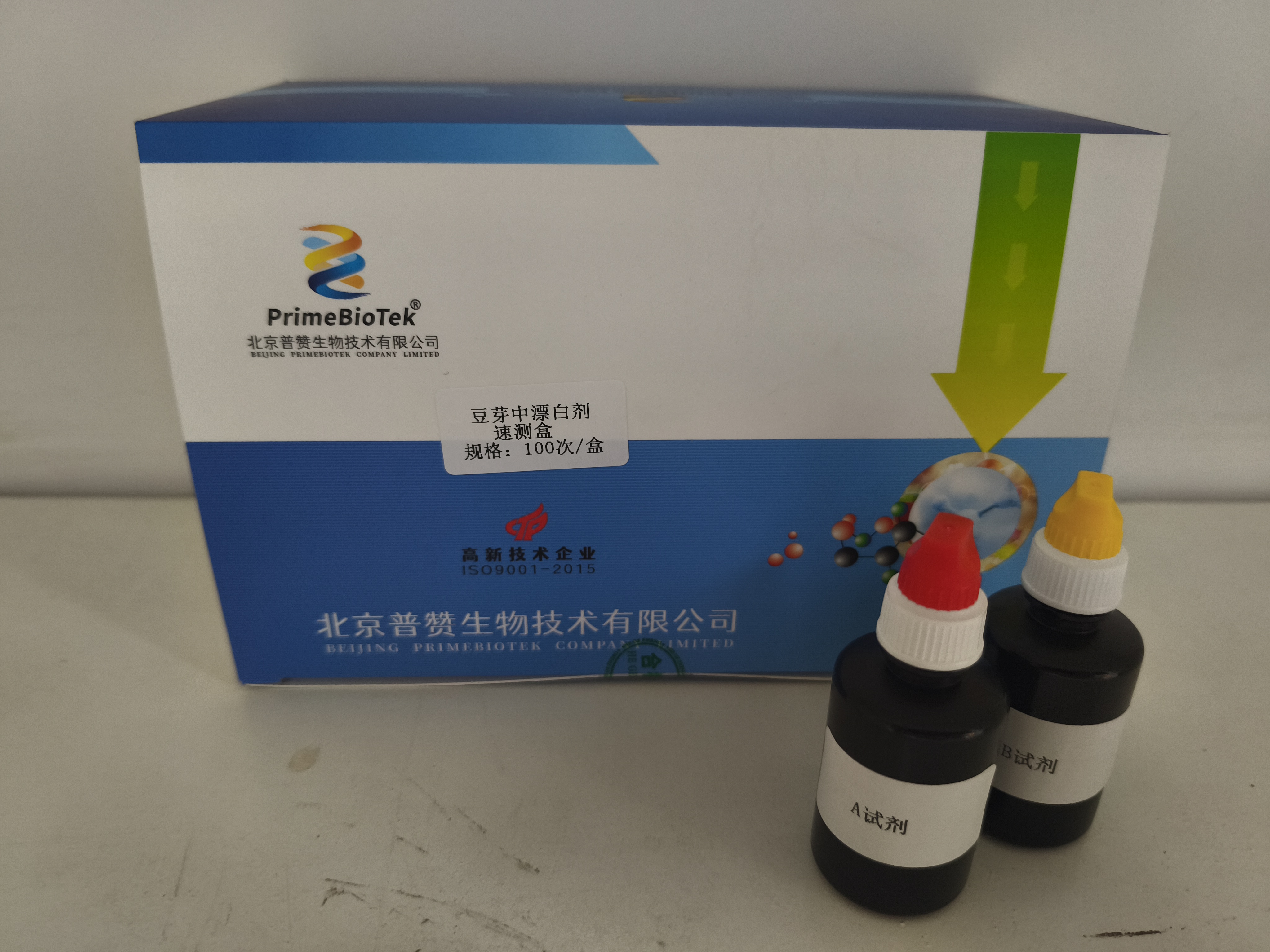 豆芽中漂白劑速測盒