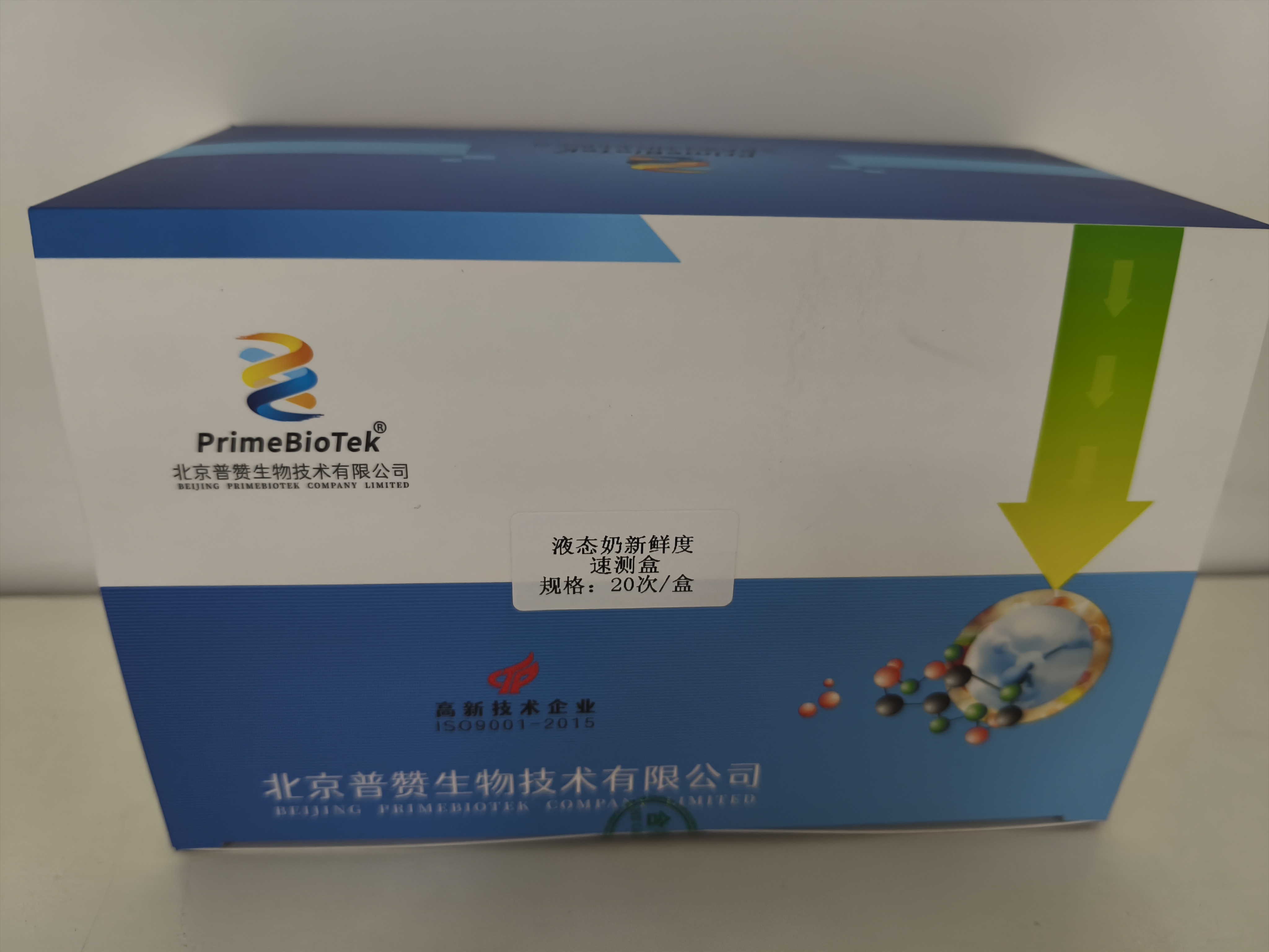 液態奶新鮮度速測盒