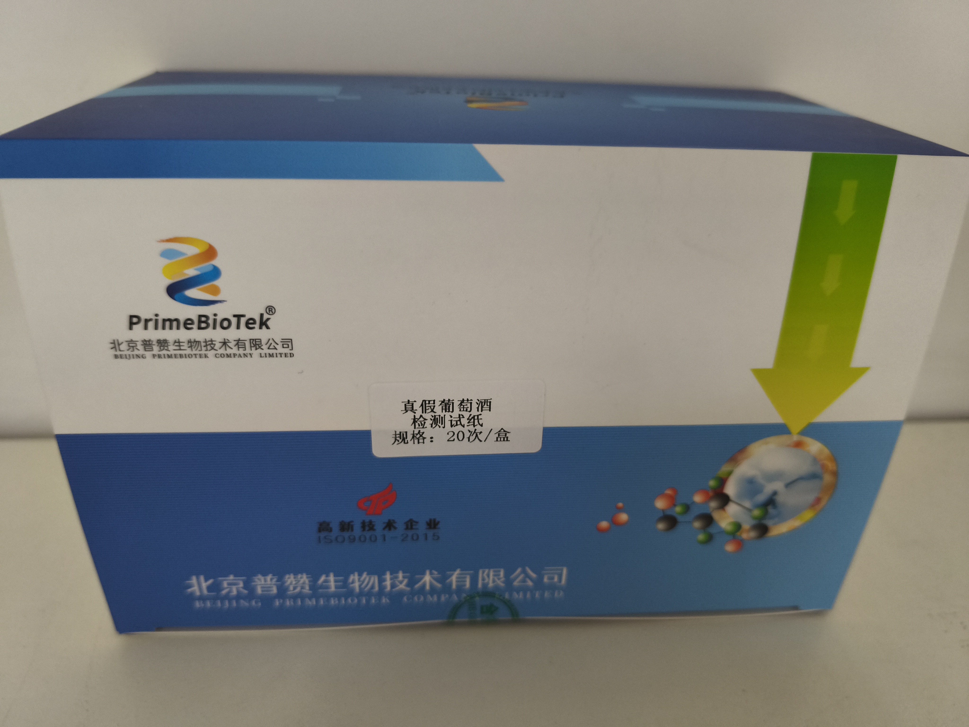 真假葡萄酒檢測試（shì）紙