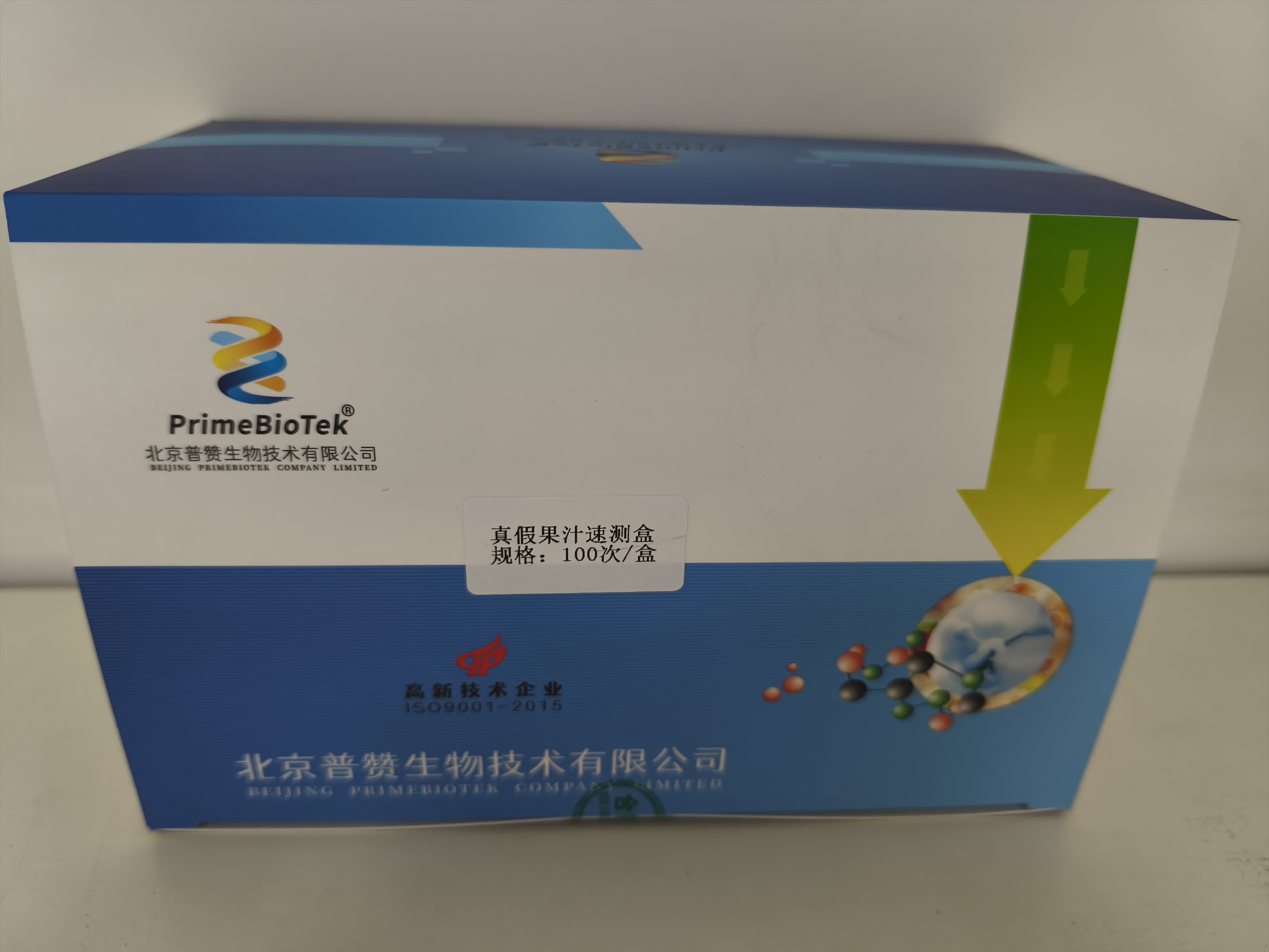 真假果汁速（sù）測盒