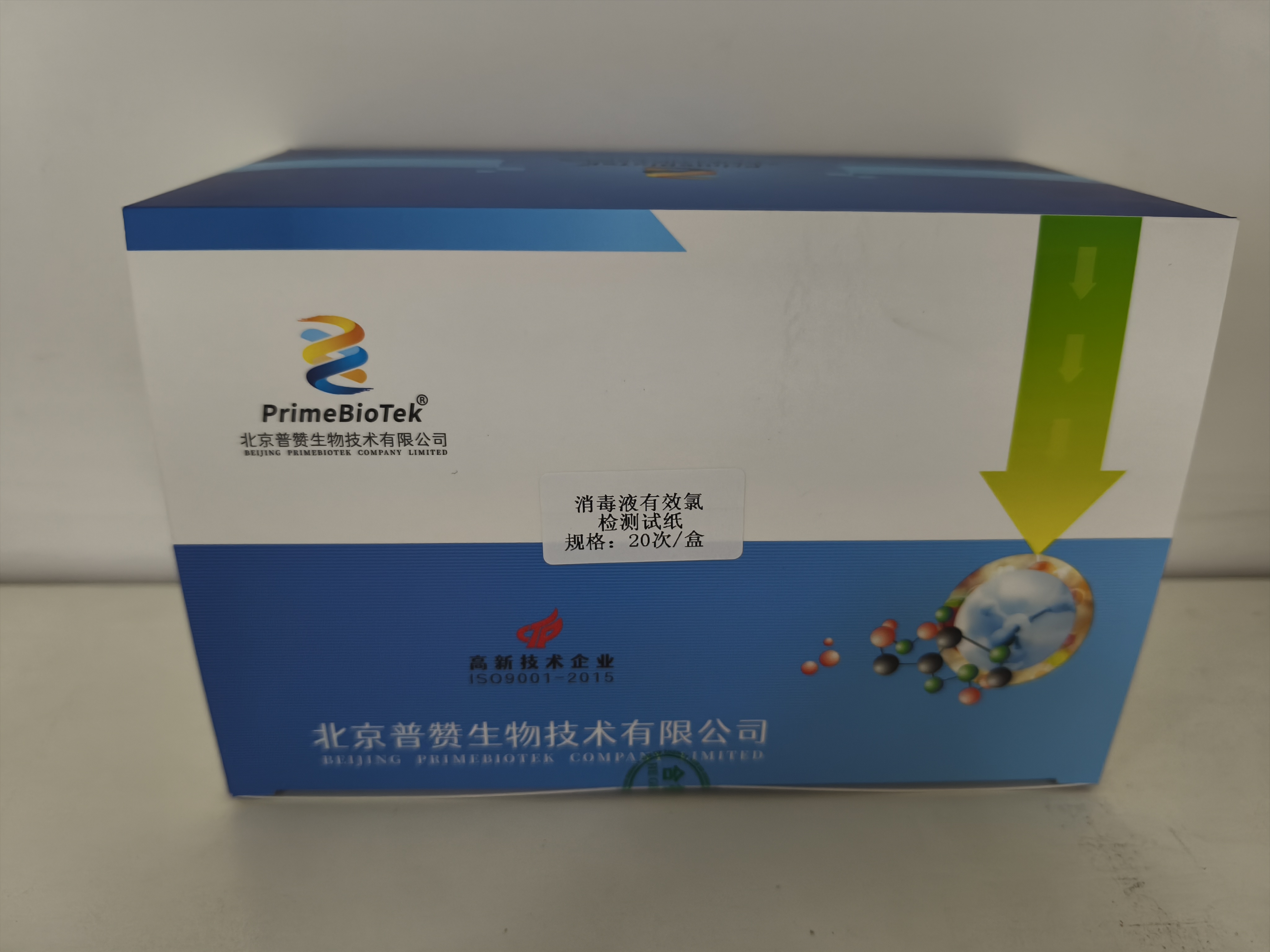 消液有效氯檢測試紙（zhǐ）