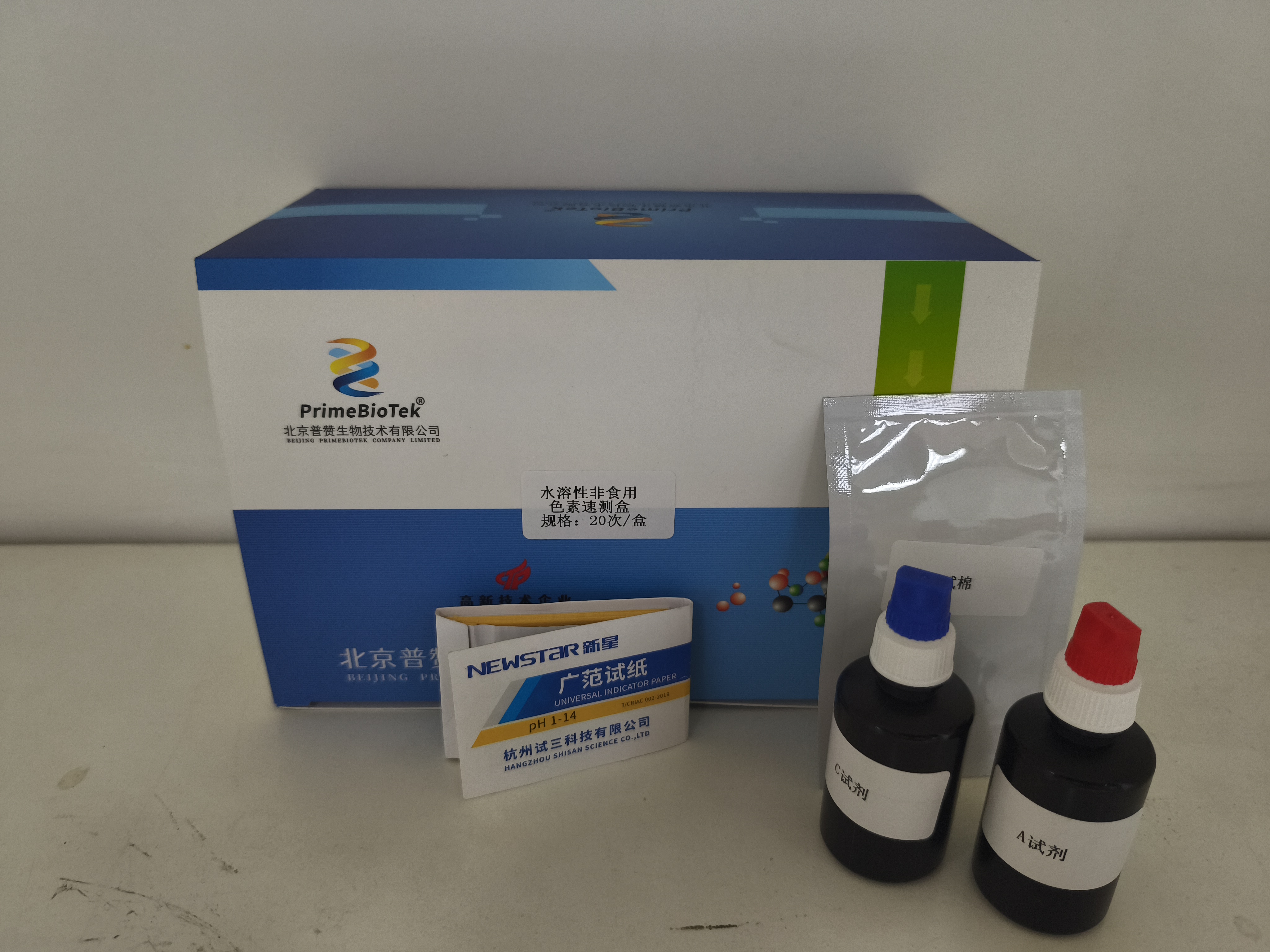 水溶性非食用色素速測盒