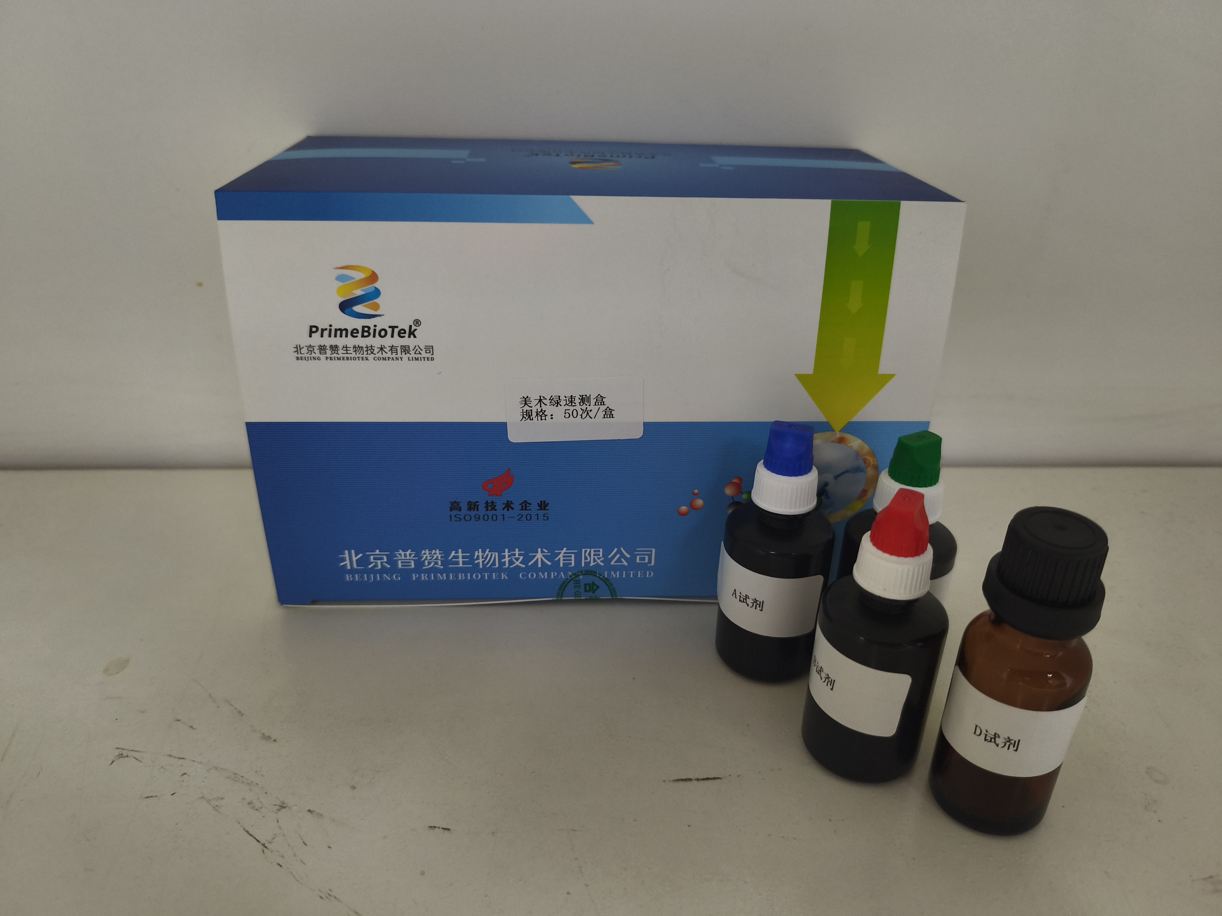 美術綠(染色茶葉)速（sù）測盒