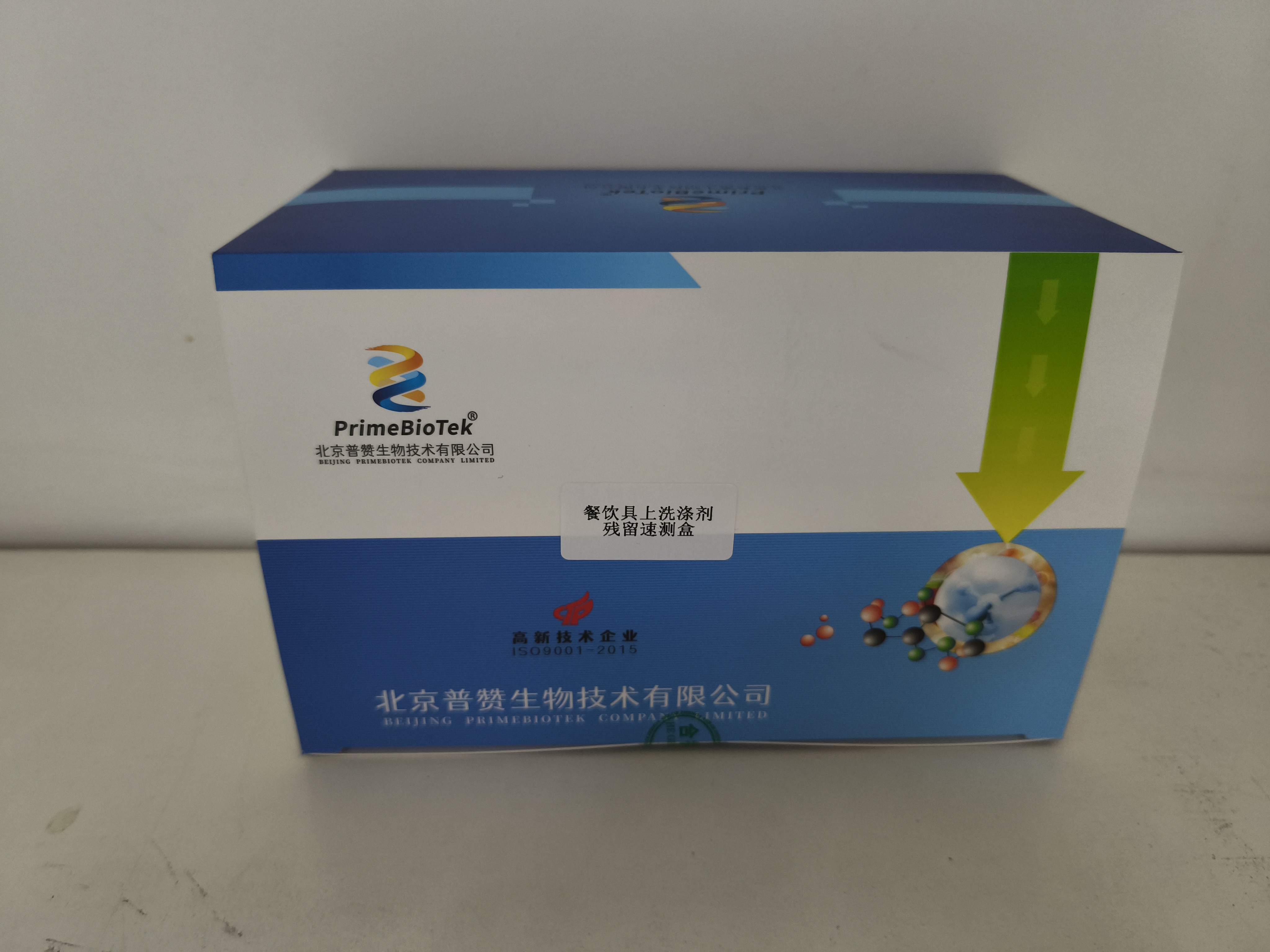 餐（cān）具洗滌劑速（sù）測盒