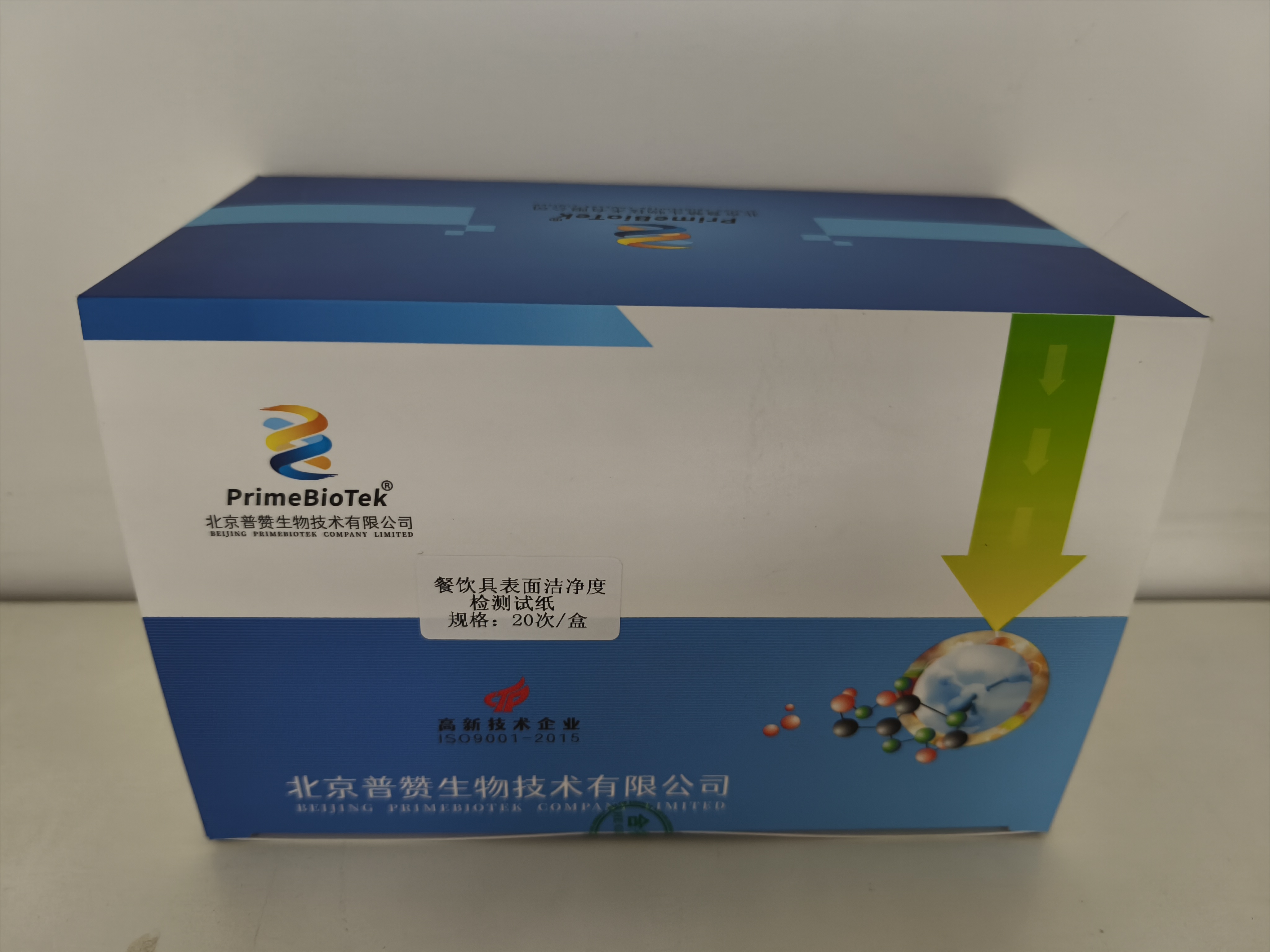 餐飲具表麵潔淨度速測卡