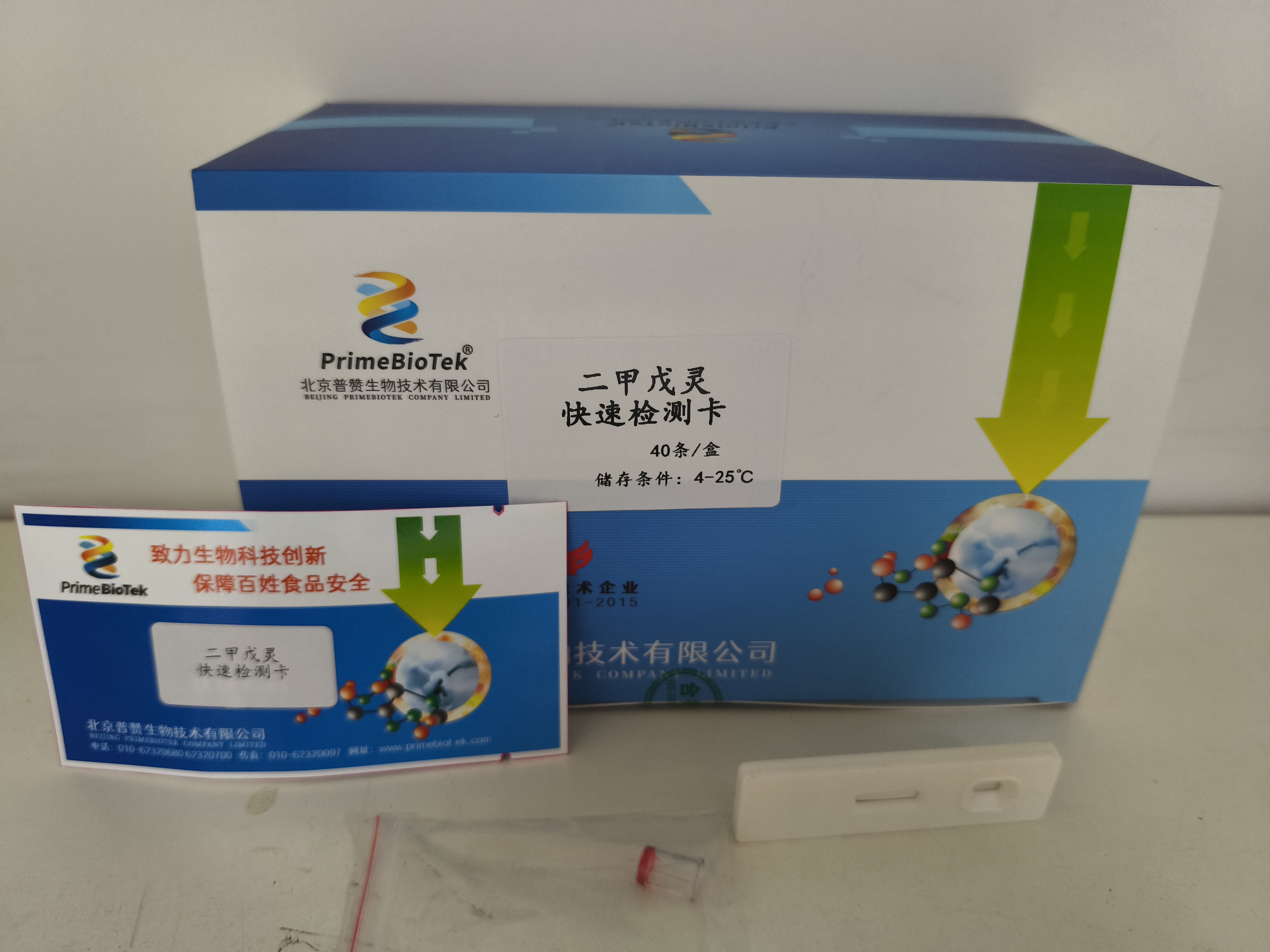 二甲戊靈膠體金檢測（cè）卡