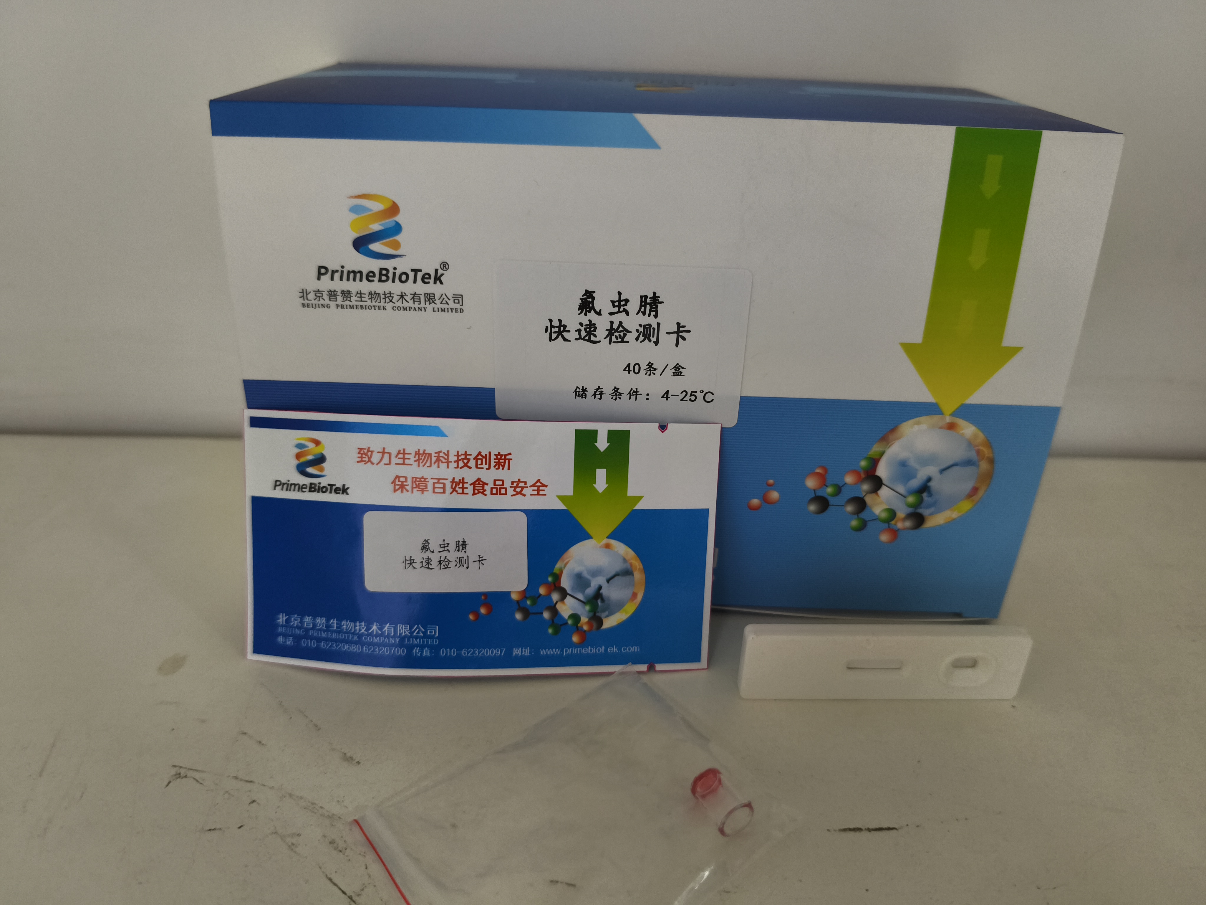 氟蟲腈膠體金檢測卡（kǎ）