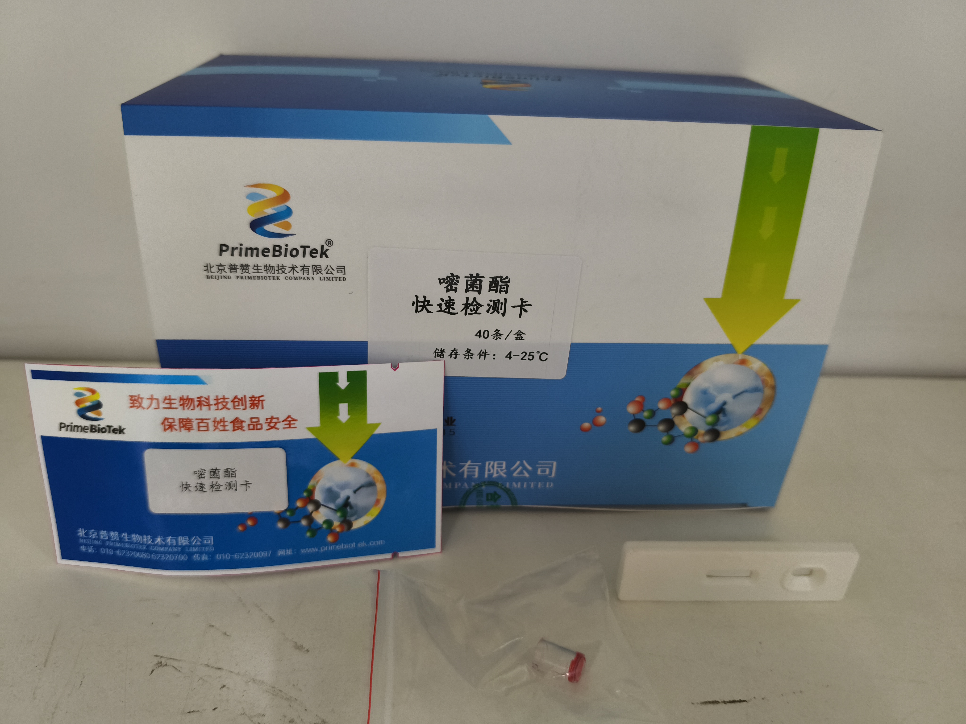 嘧菌酯膠體（tǐ）金檢（jiǎn）測卡