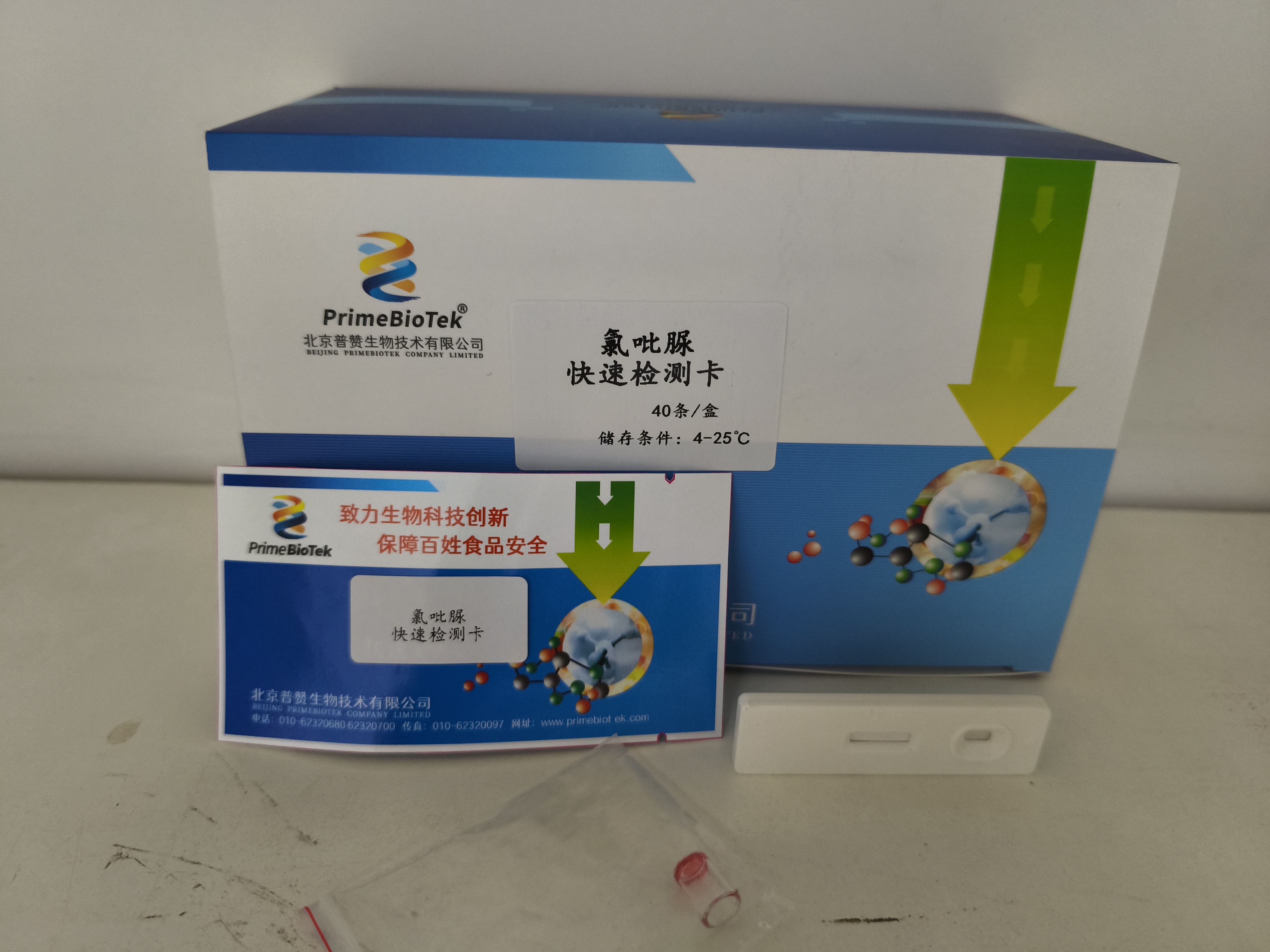 氯吡脲膠體金（jīn）檢測（cè）卡