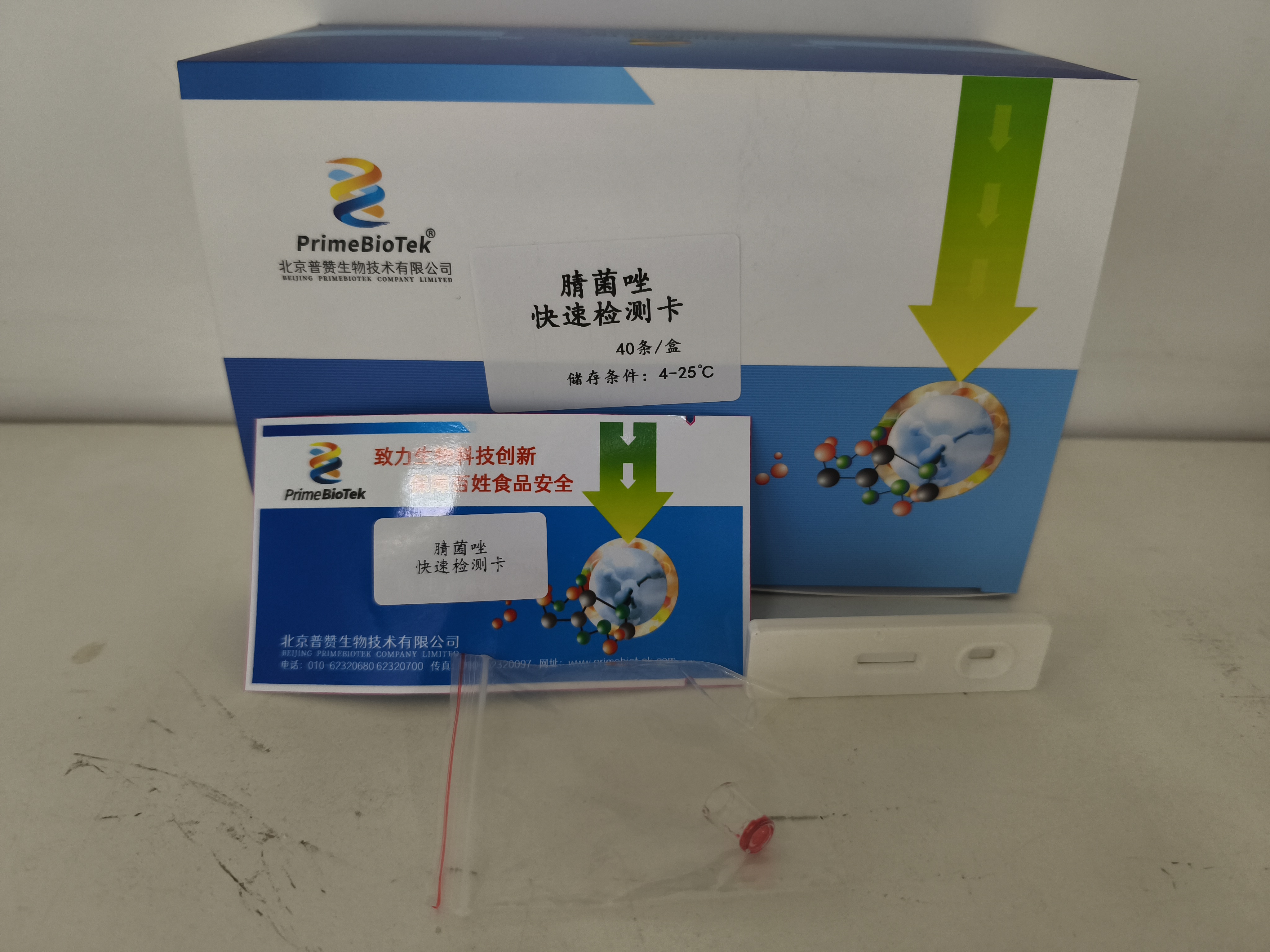 腈菌唑膠體金檢測卡