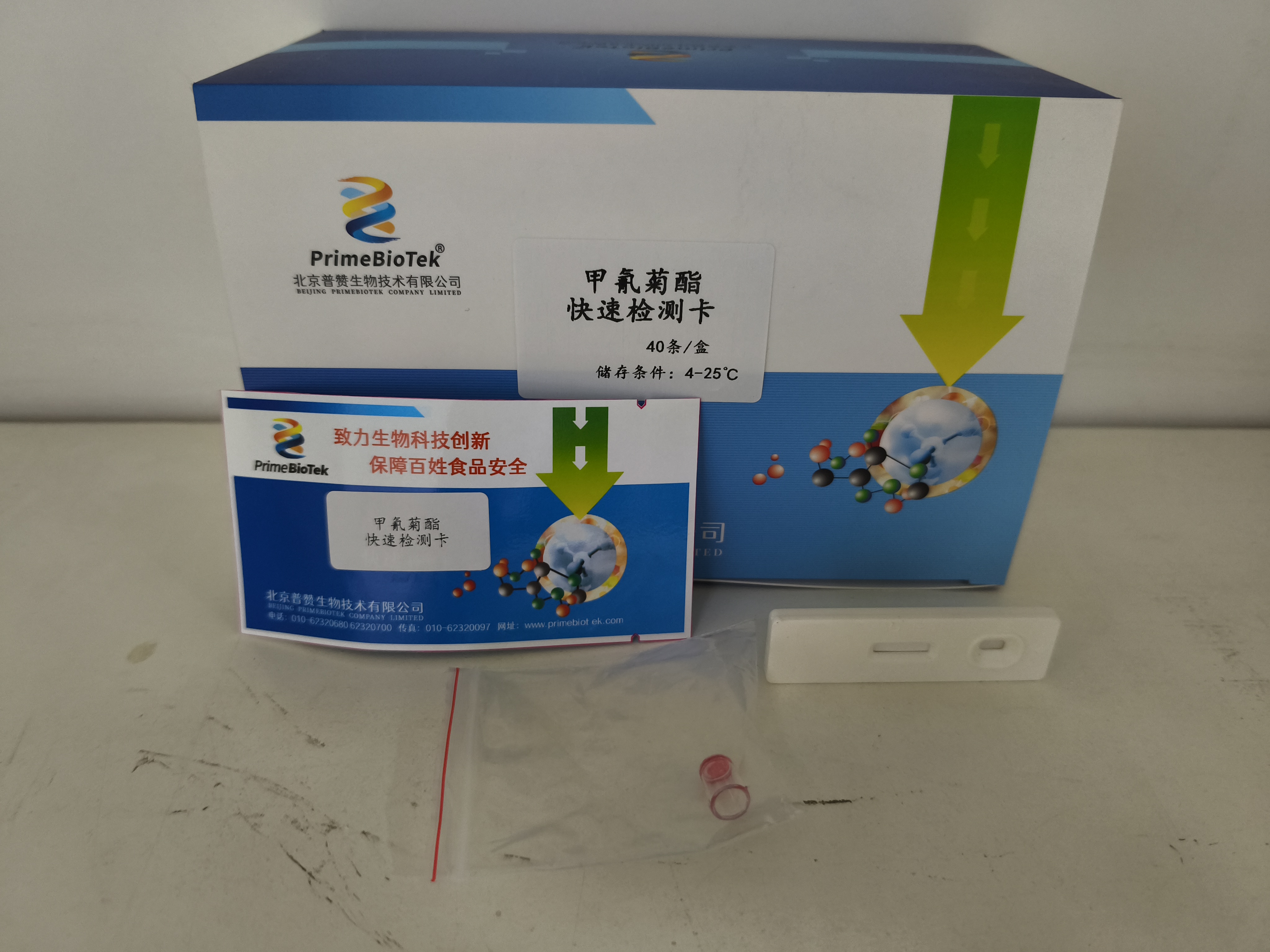 甲氰菊酯膠體金檢（jiǎn）測卡