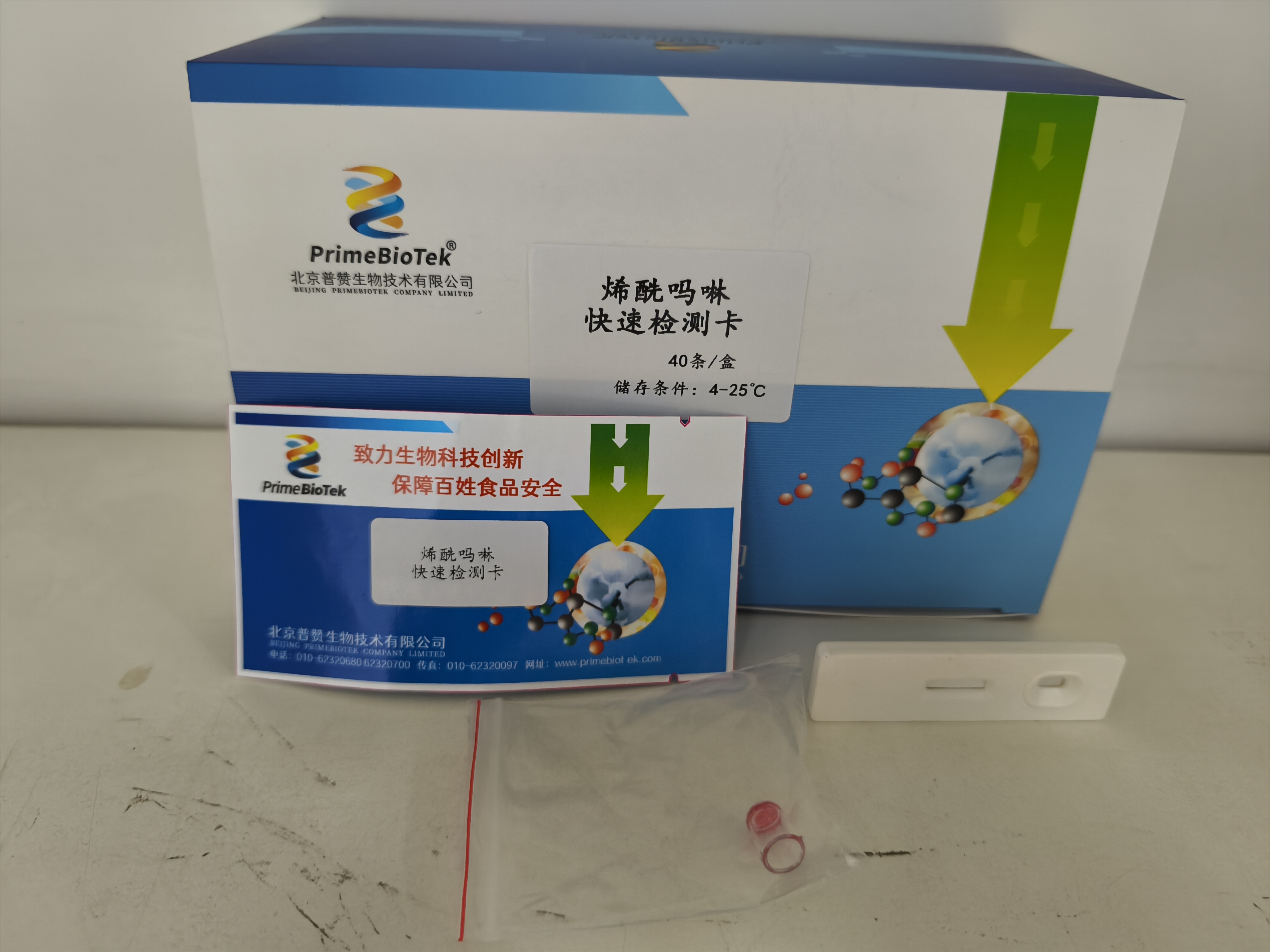 烯酰嗎啉膠體金檢（jiǎn）測卡