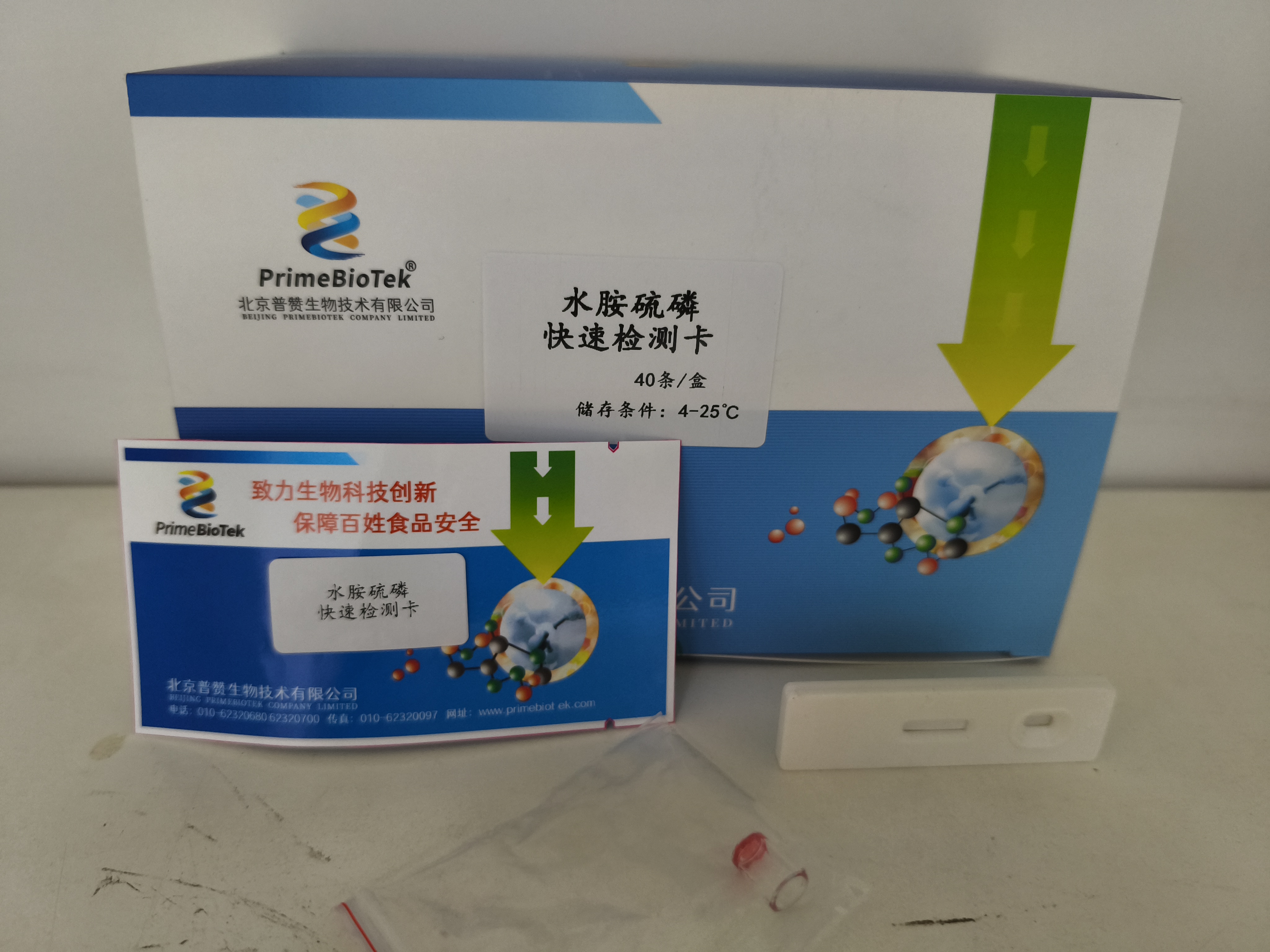 水胺硫磷膠體金（jīn）檢測卡