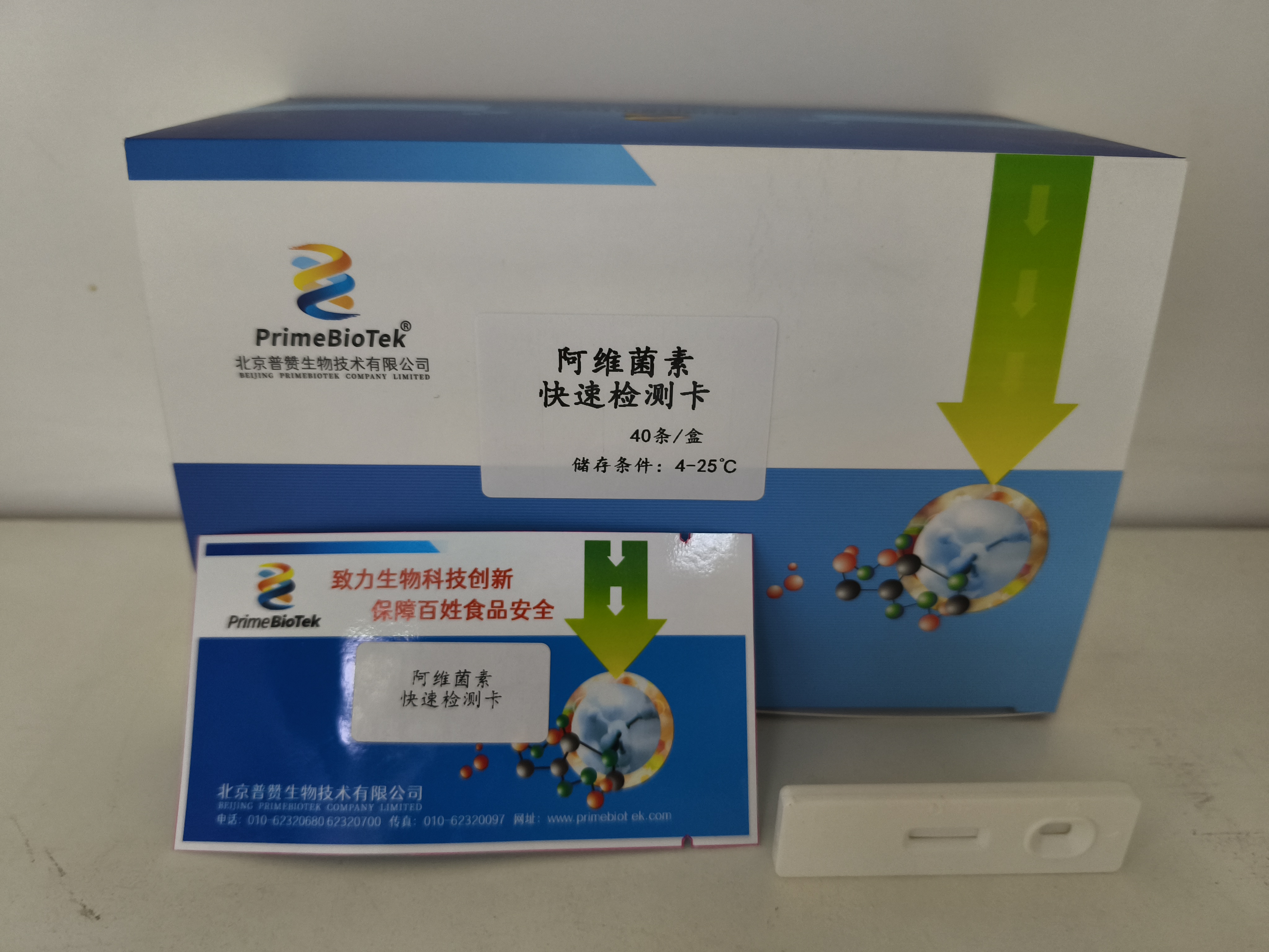 阿維菌素膠體金檢測卡