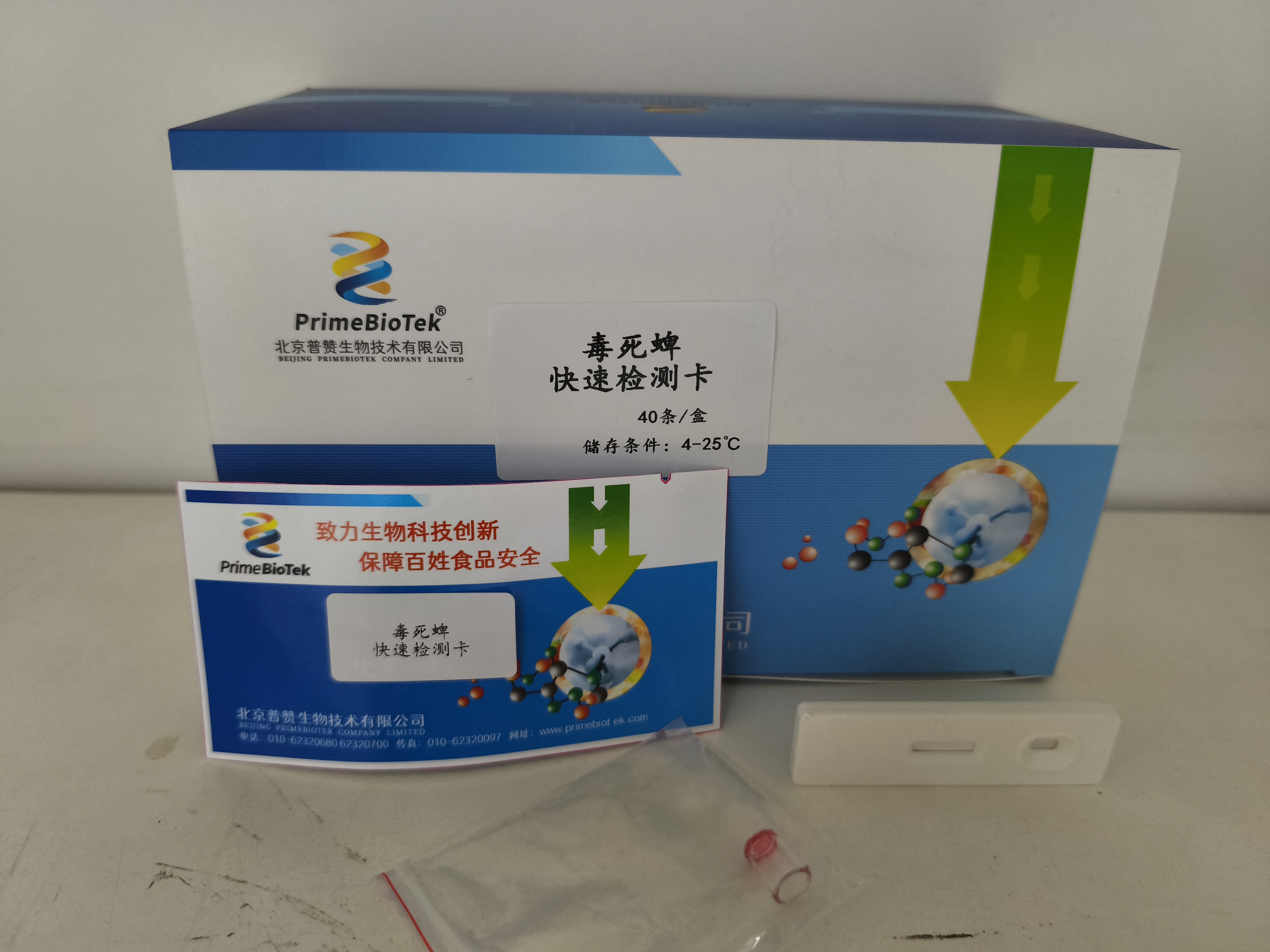 毒死蜱膠體金檢測（cè）卡