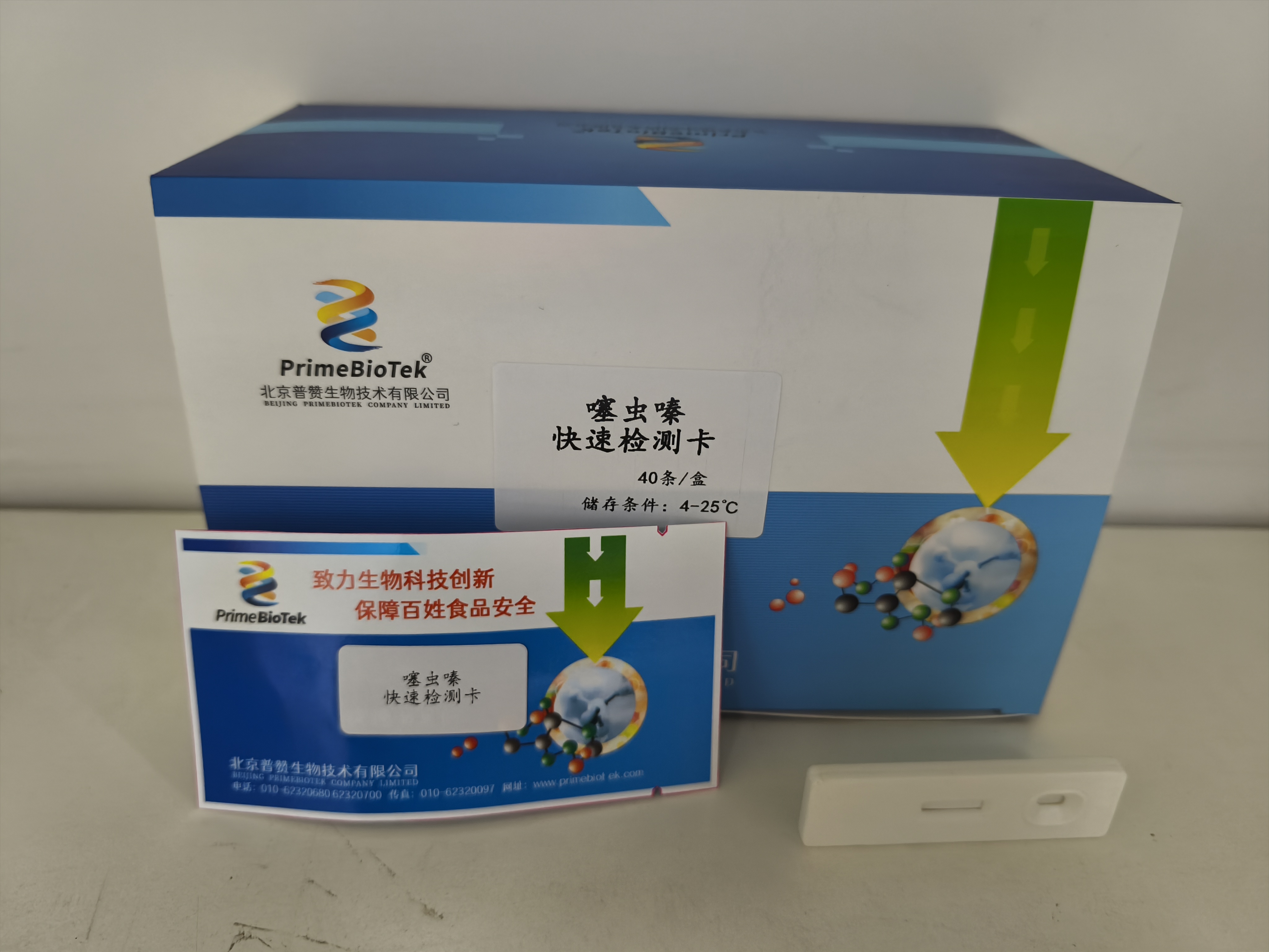 噻蟲（chóng）嗪（qín）膠體金檢測卡