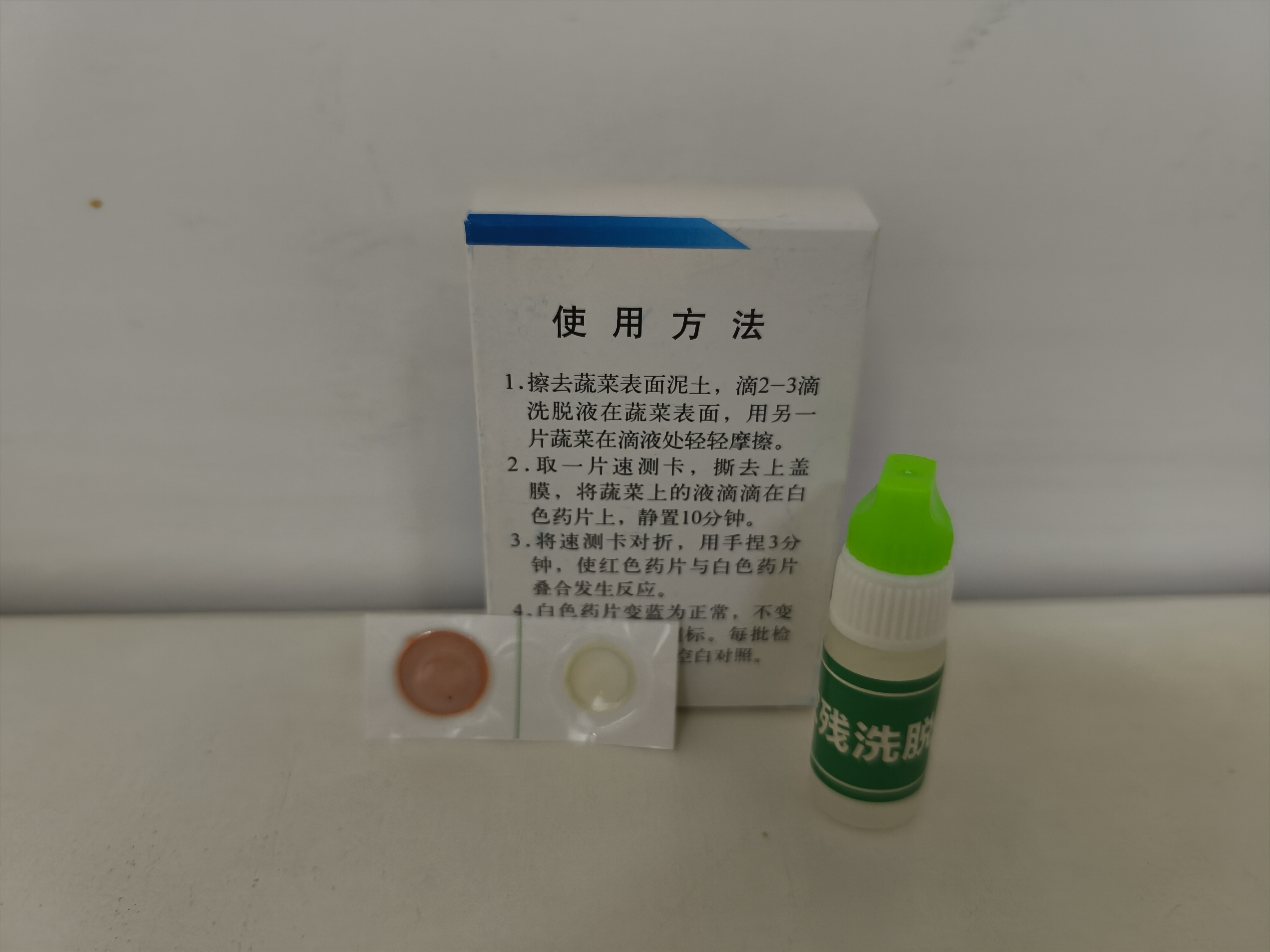 農藥殘留速測（cè）卡