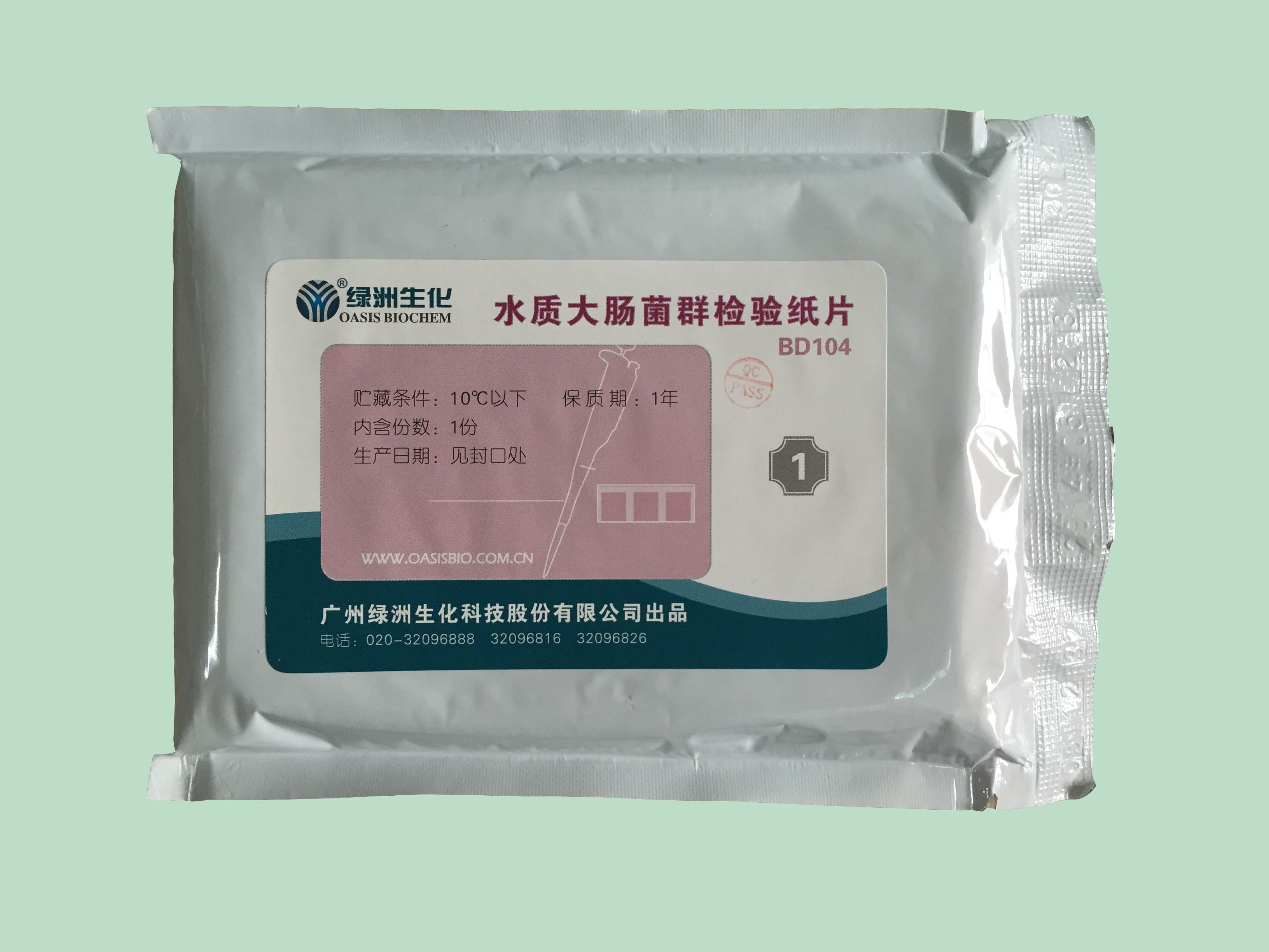水質大腸菌（jun1）群檢測紙片