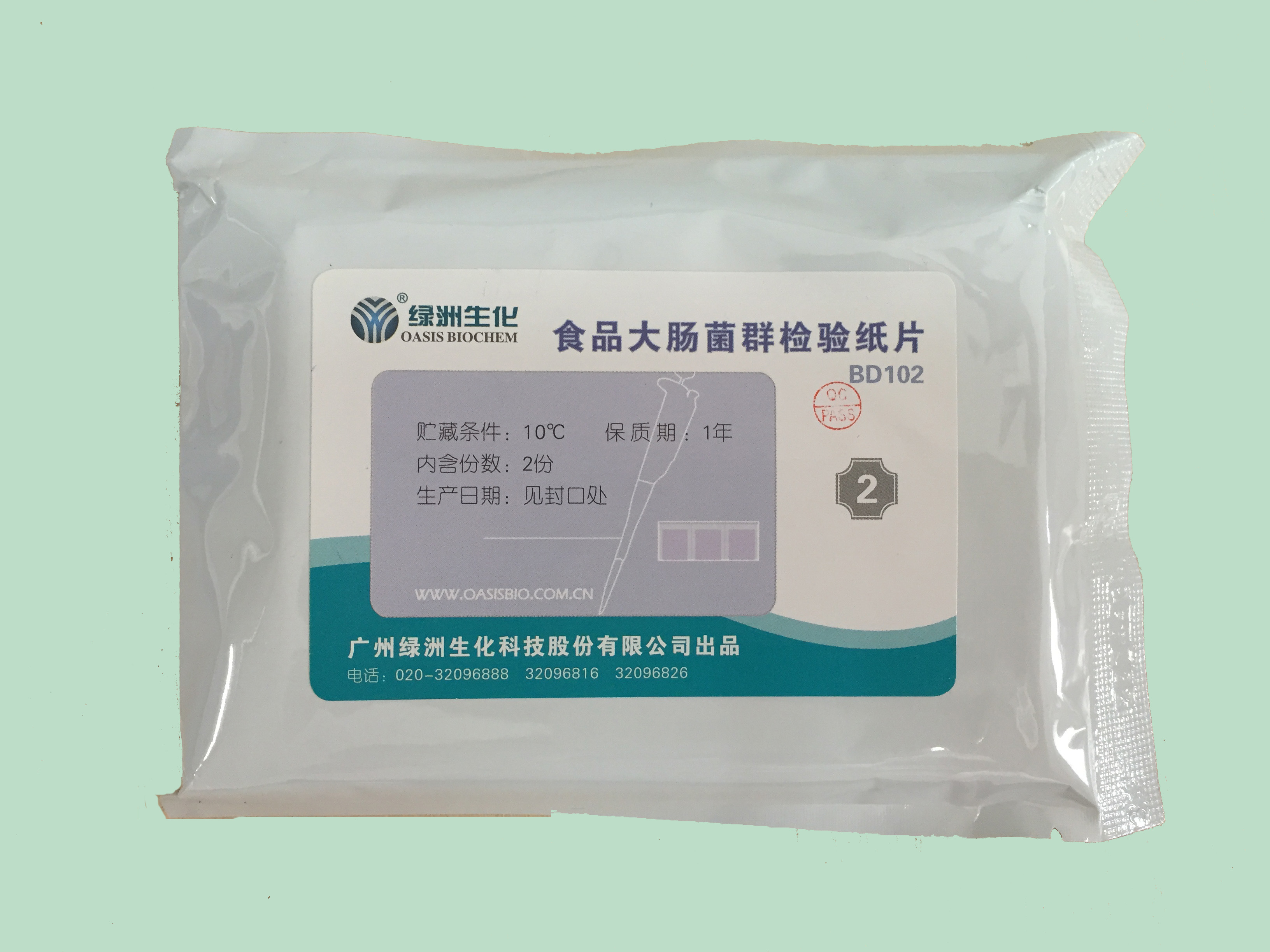 食品大腸菌群檢測紙（zhǐ）片