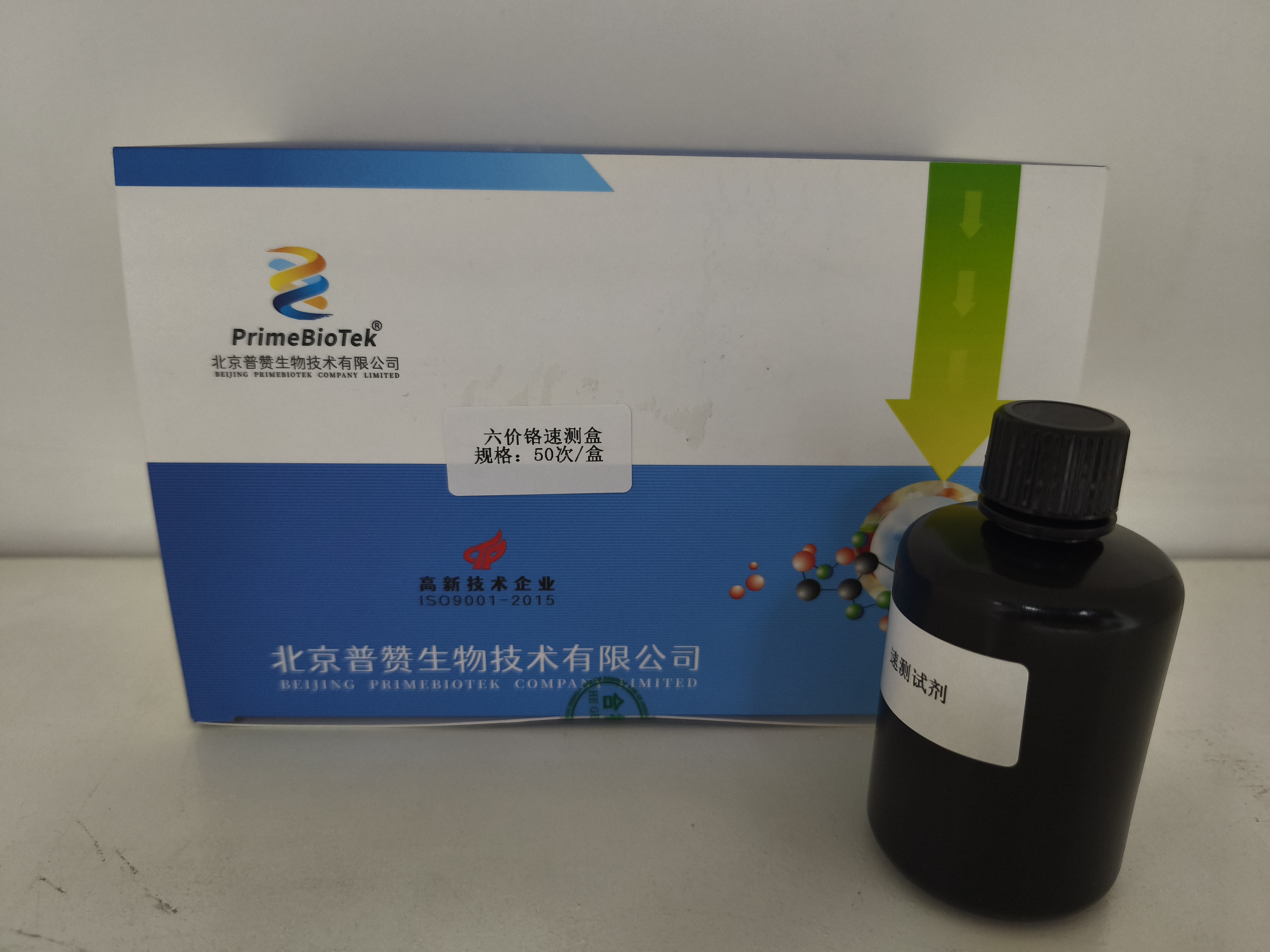六價鉻速測盒