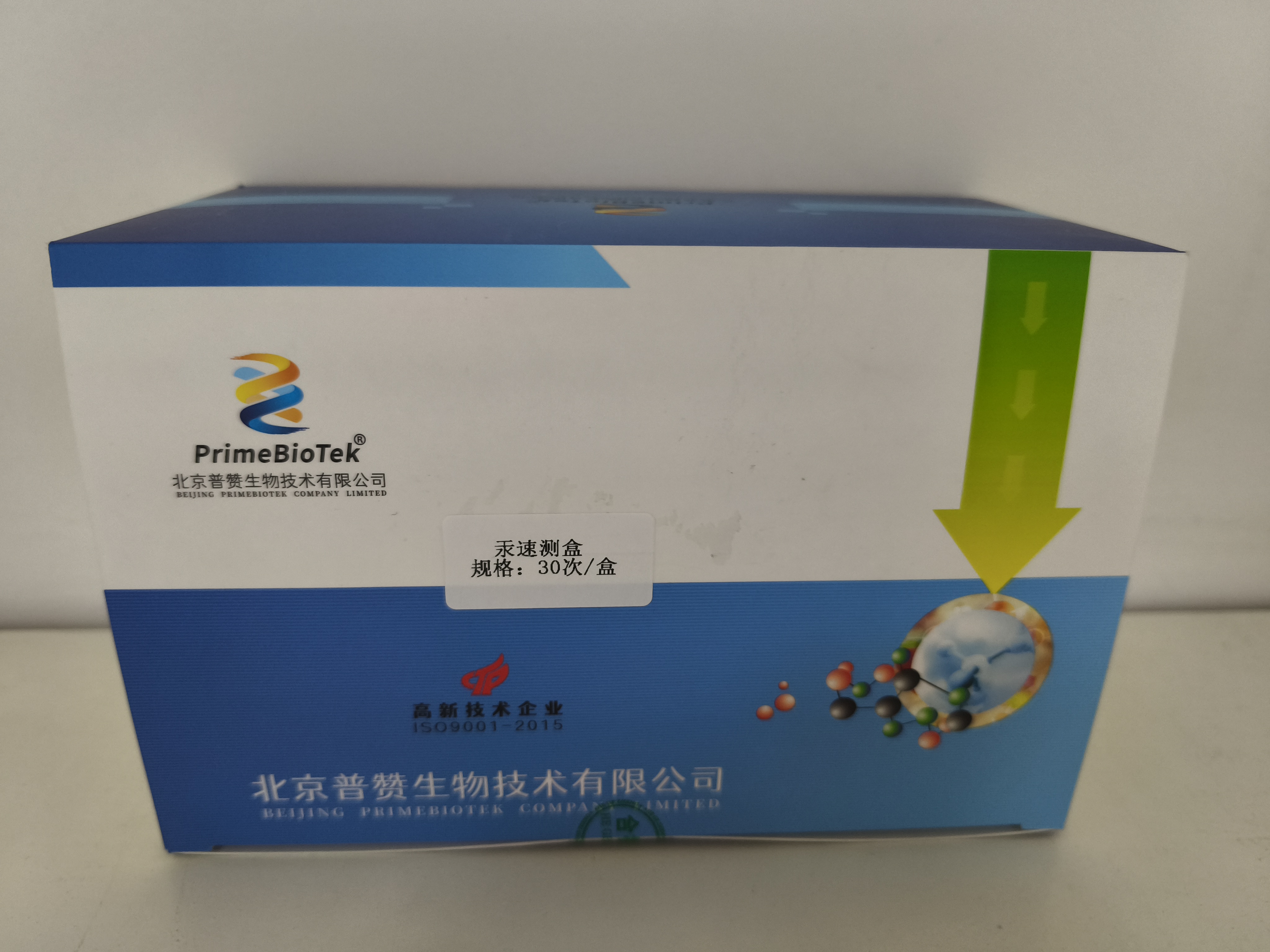 汞速測盒