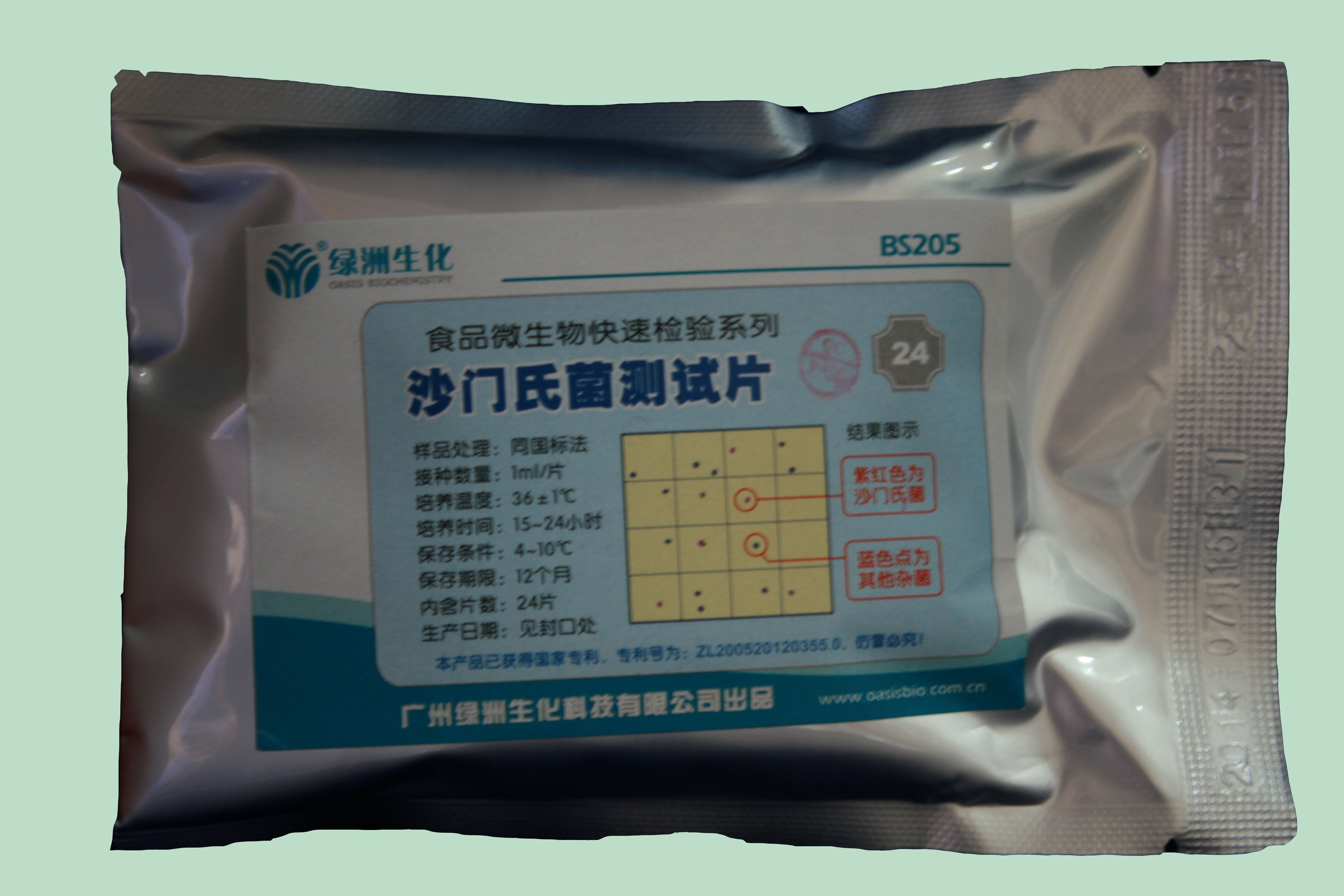 沙門氏菌測試片