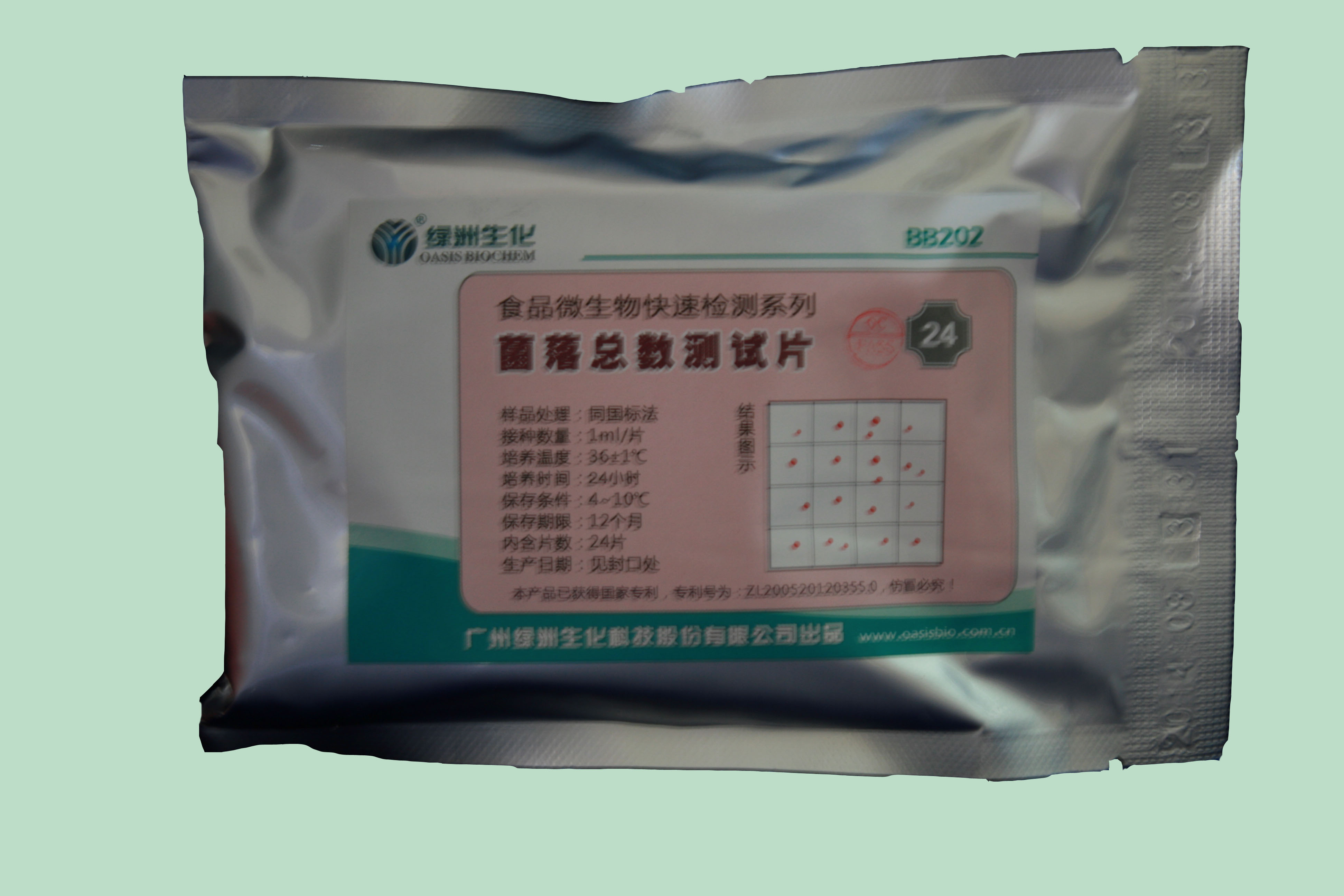 菌落總數檢測紙片（piàn）