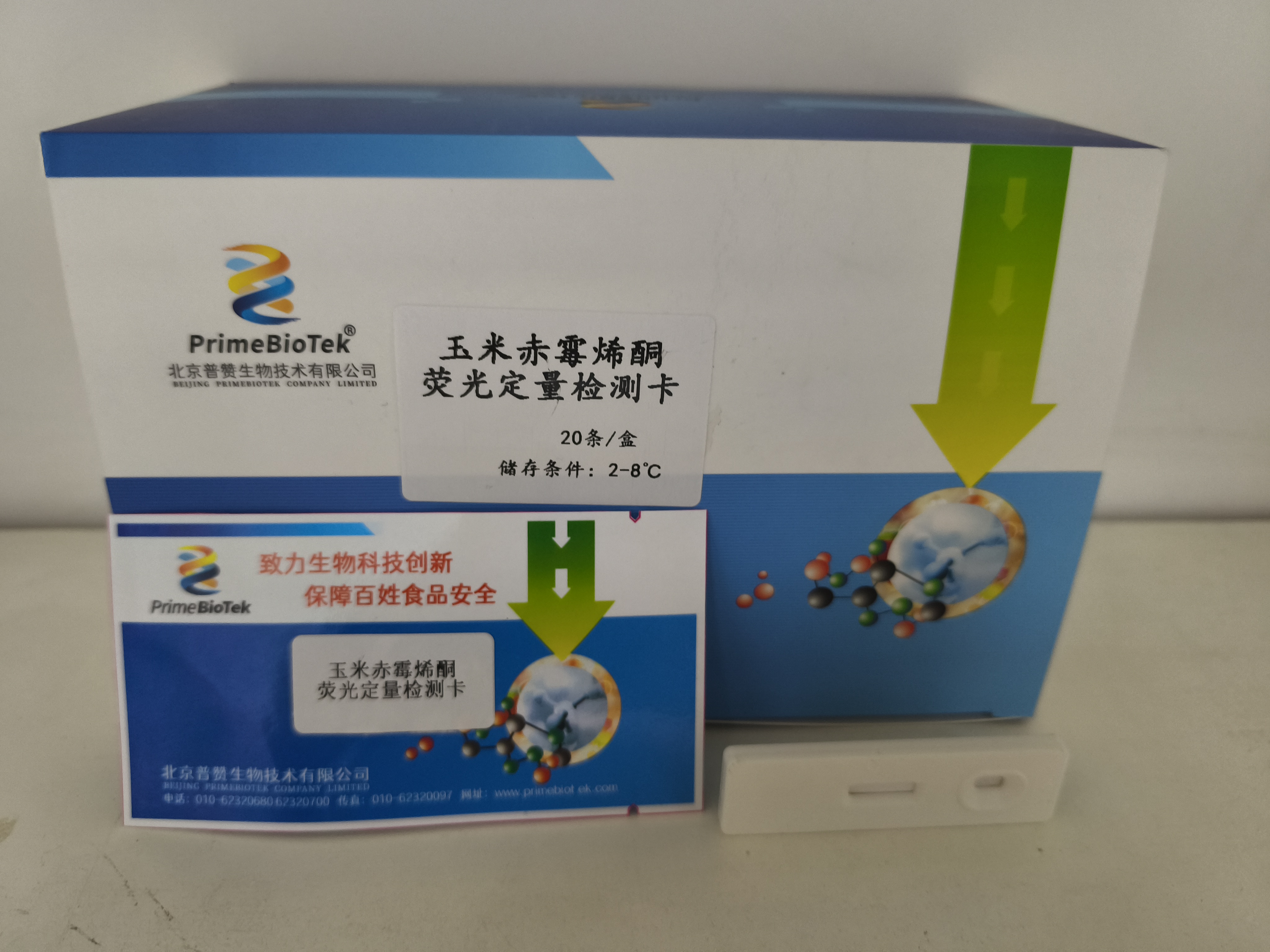 玉米赤黴烯酮熒光定（dìng）量（liàng）檢測卡