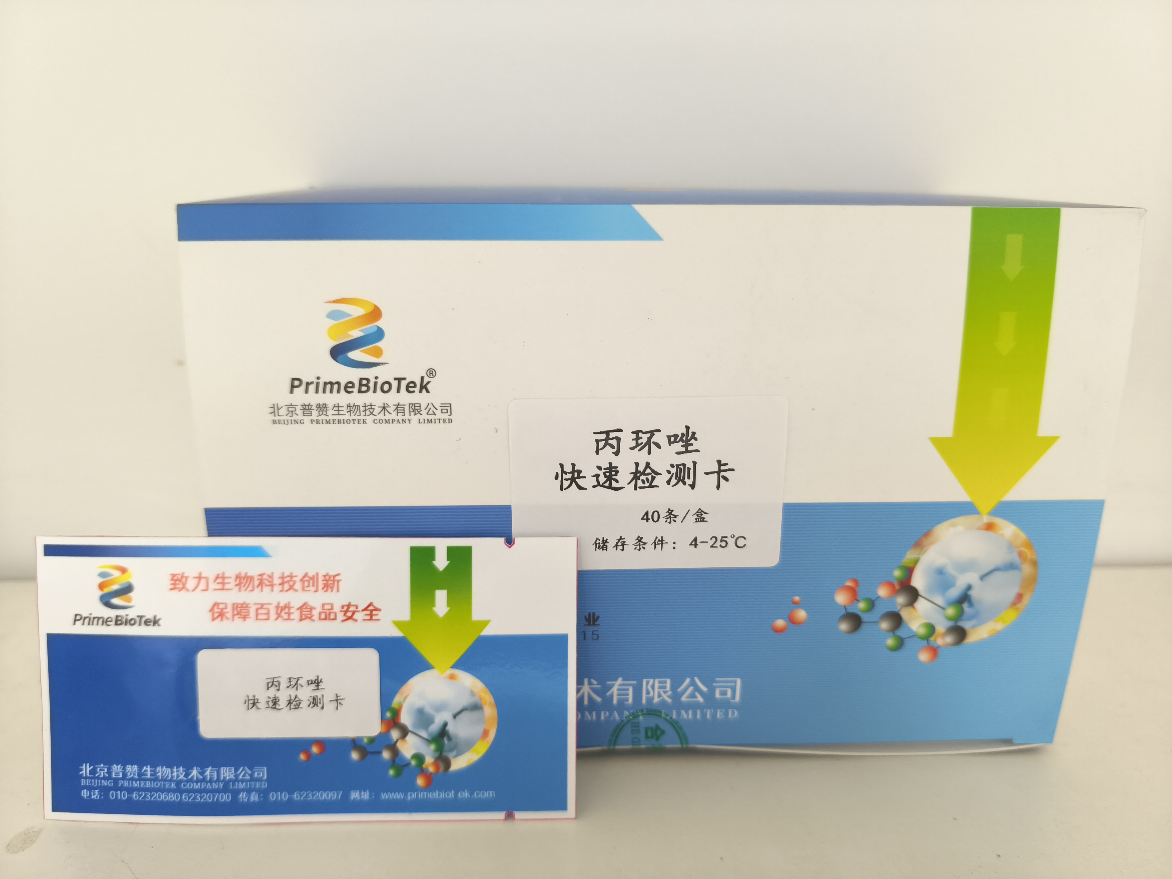 丙環唑快（kuài）速檢測卡